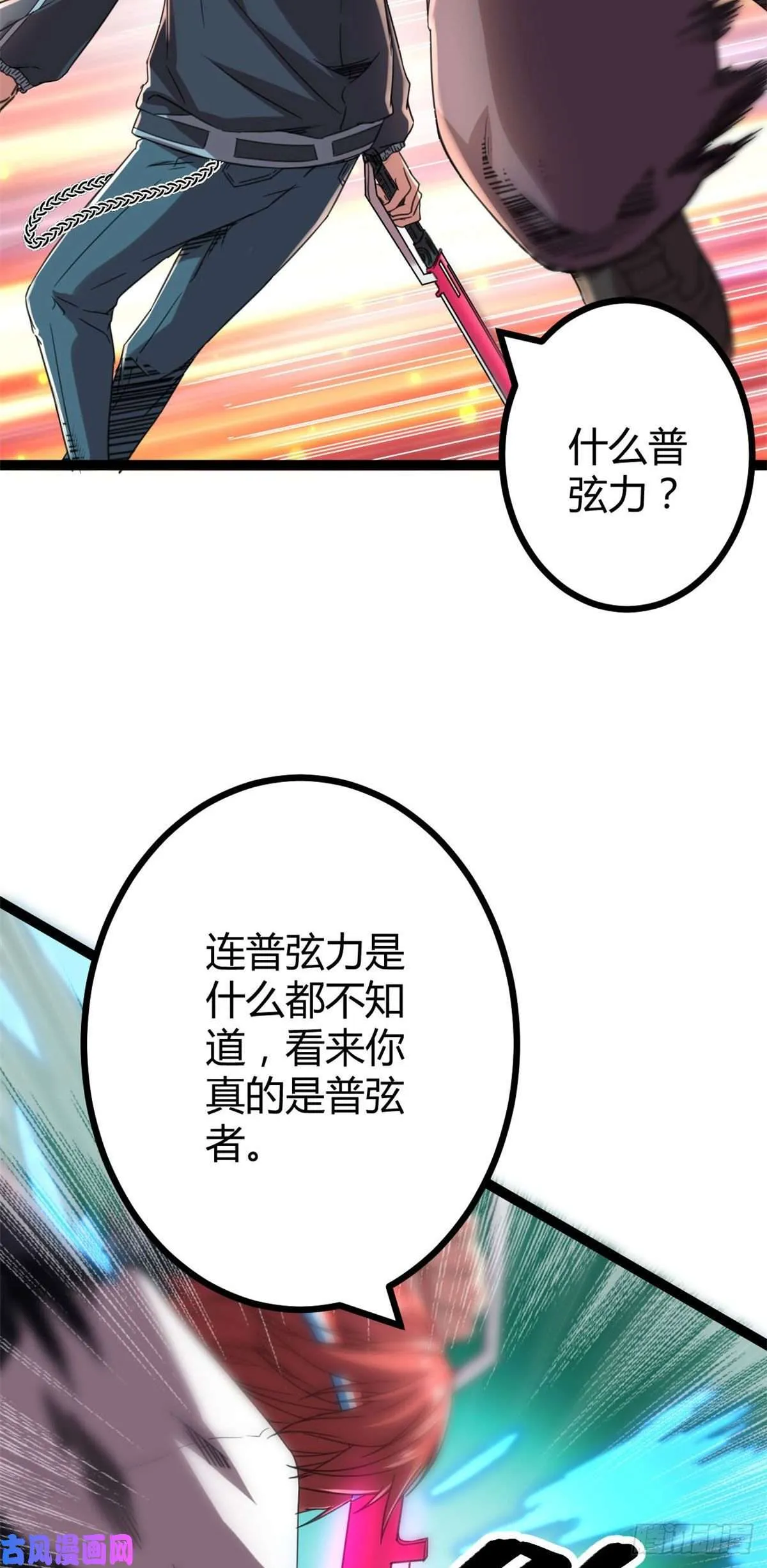 05 强悍少女 第49页