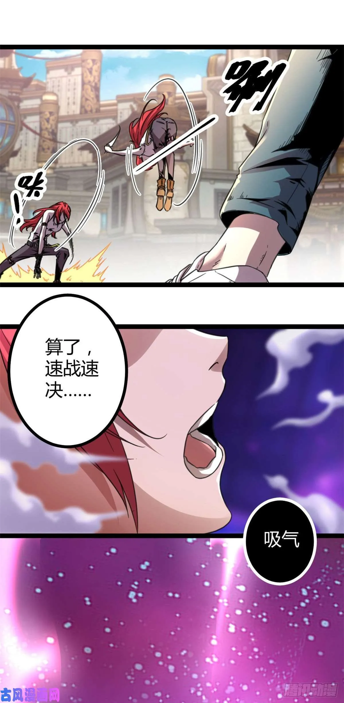 05 强悍少女 第52页
