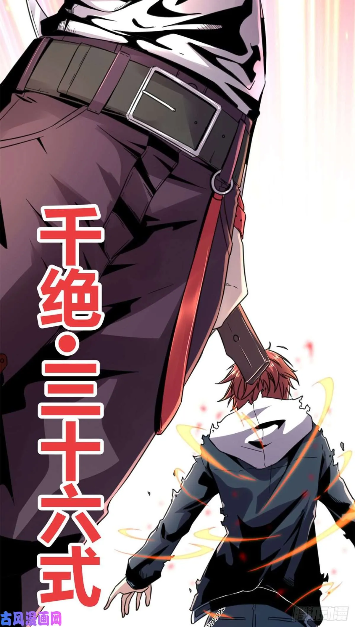 05 强悍少女 第60页