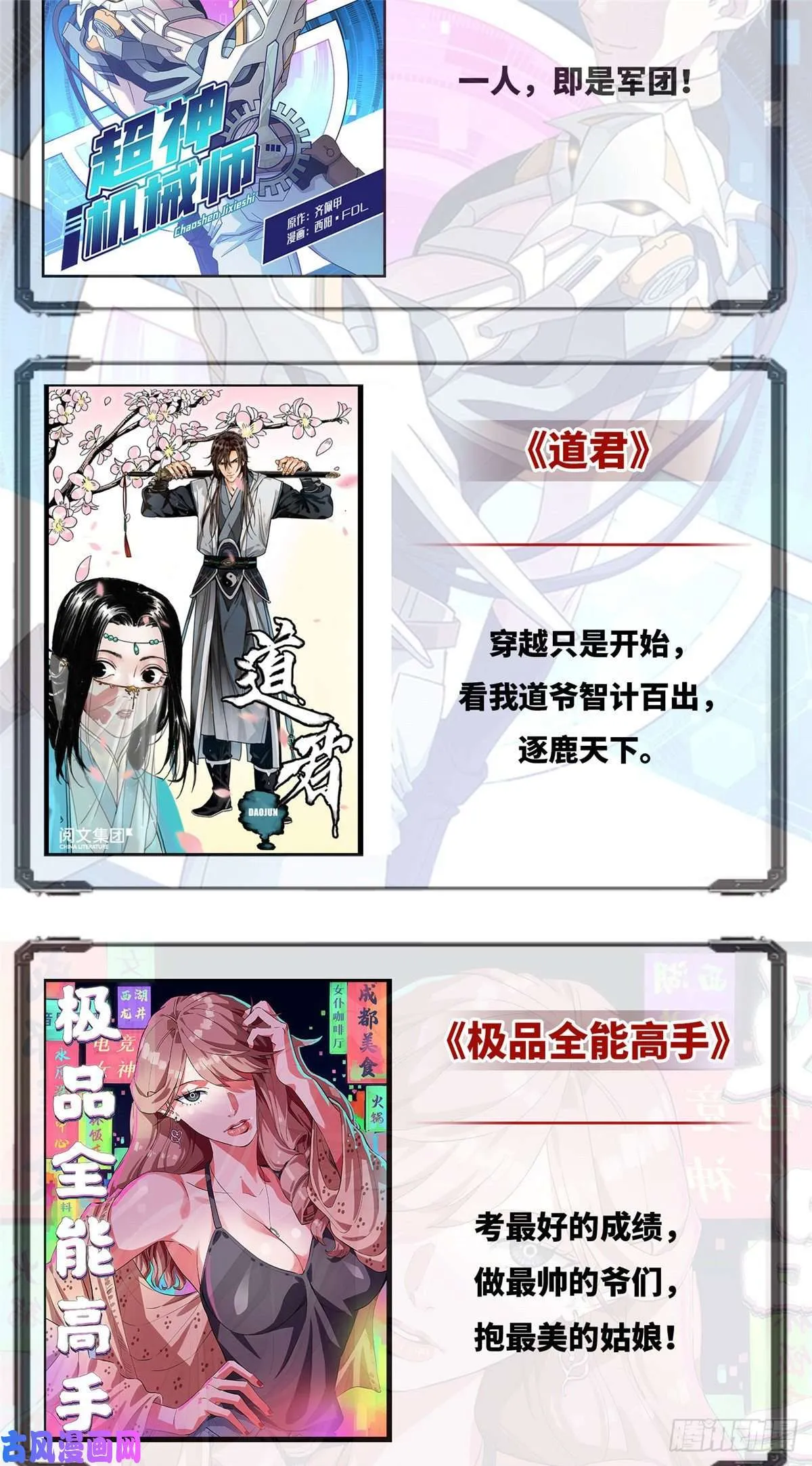 05 强悍少女 第64页