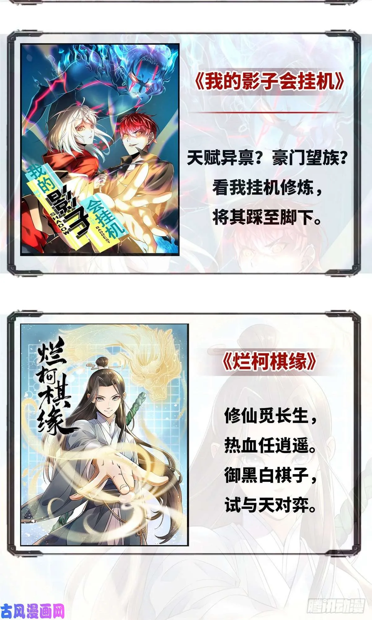 05 强悍少女 第65页
