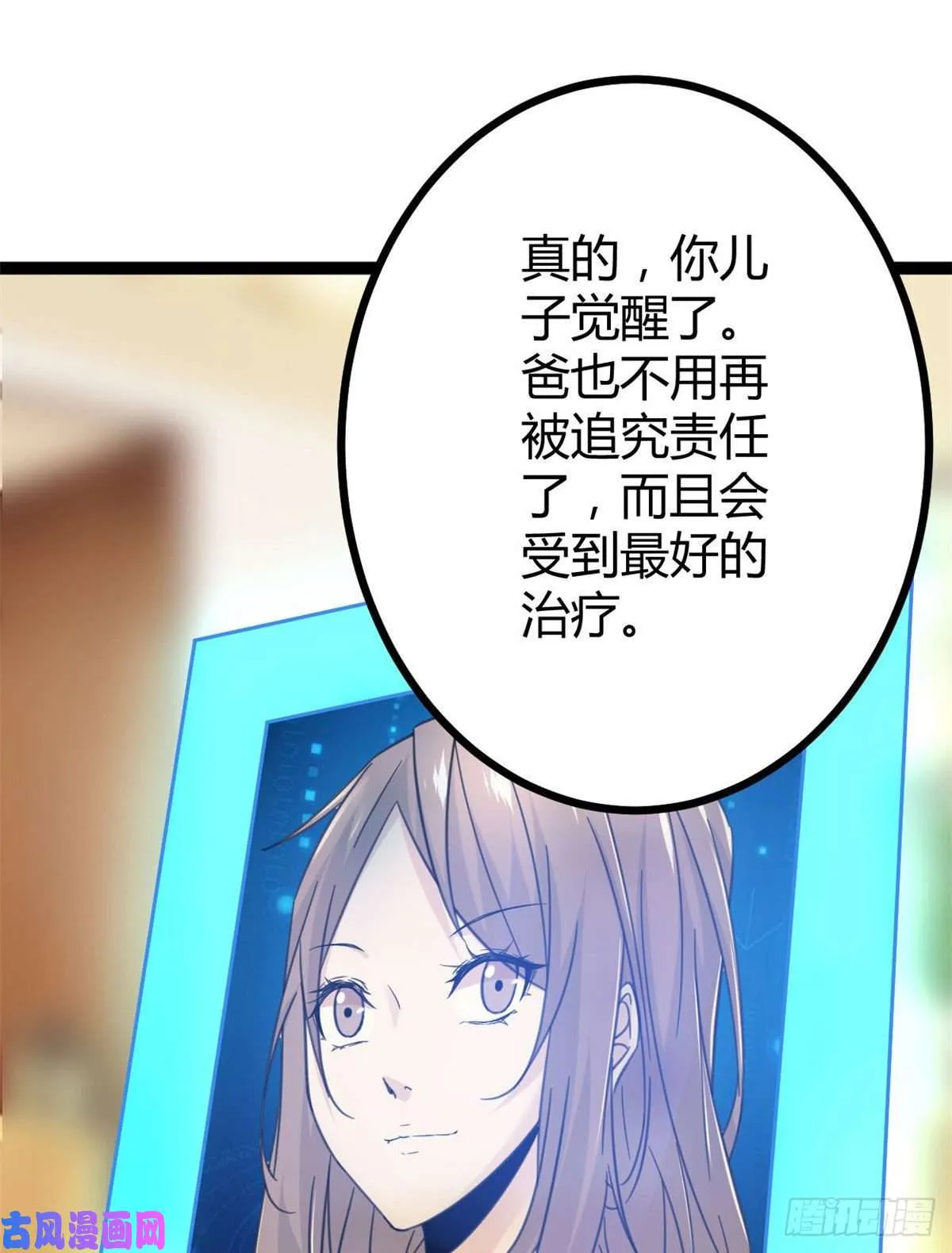 04 神奇的维度虚界 第2页