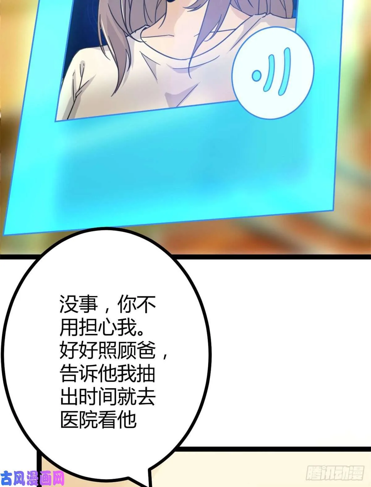 04 神奇的维度虚界 第3页