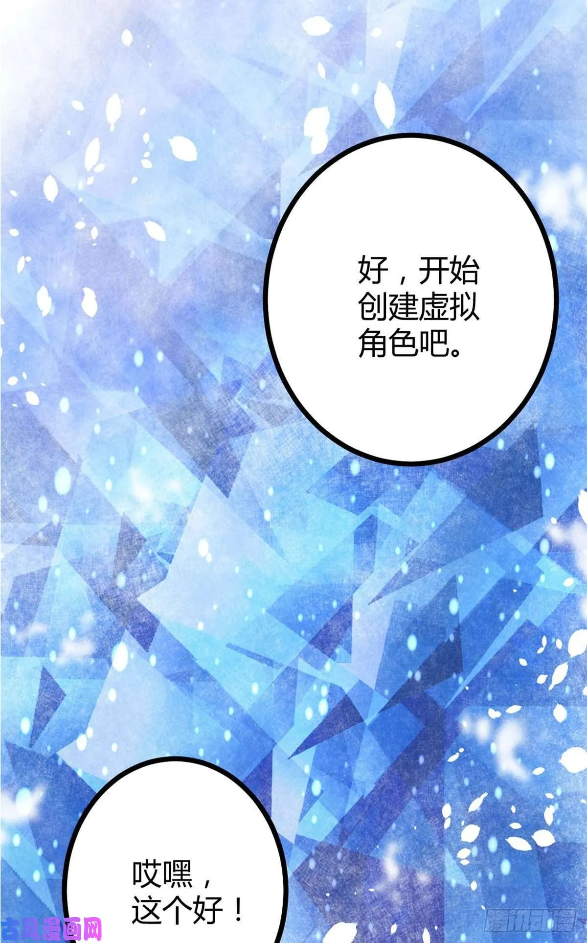 04 神奇的维度虚界 第31页