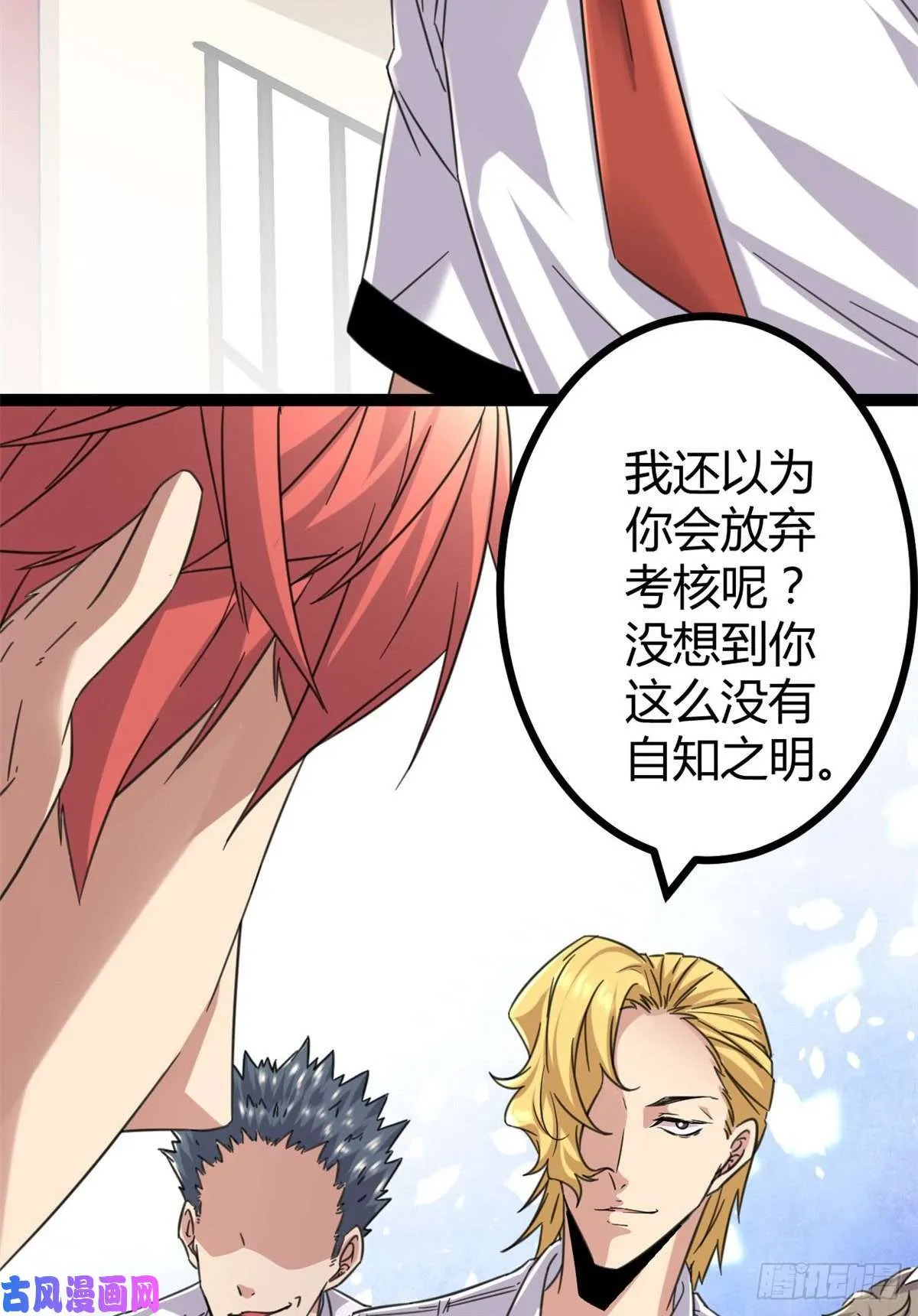 03 改变命运的弦考 第7页