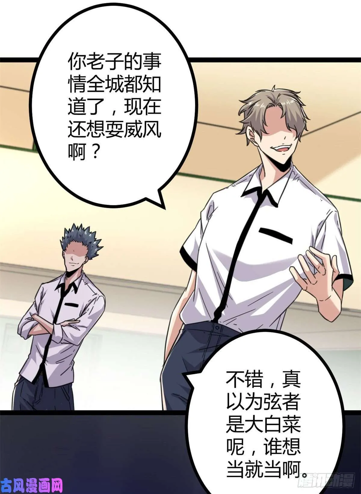 03 改变命运的弦考 第9页