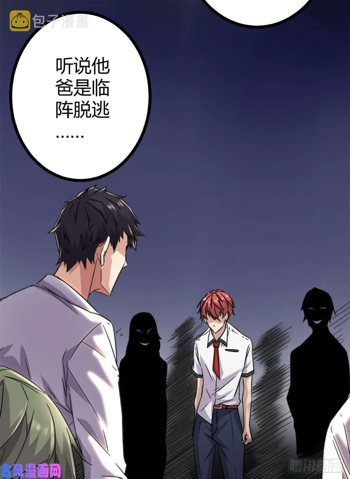 03 改变命运的弦考 第10页