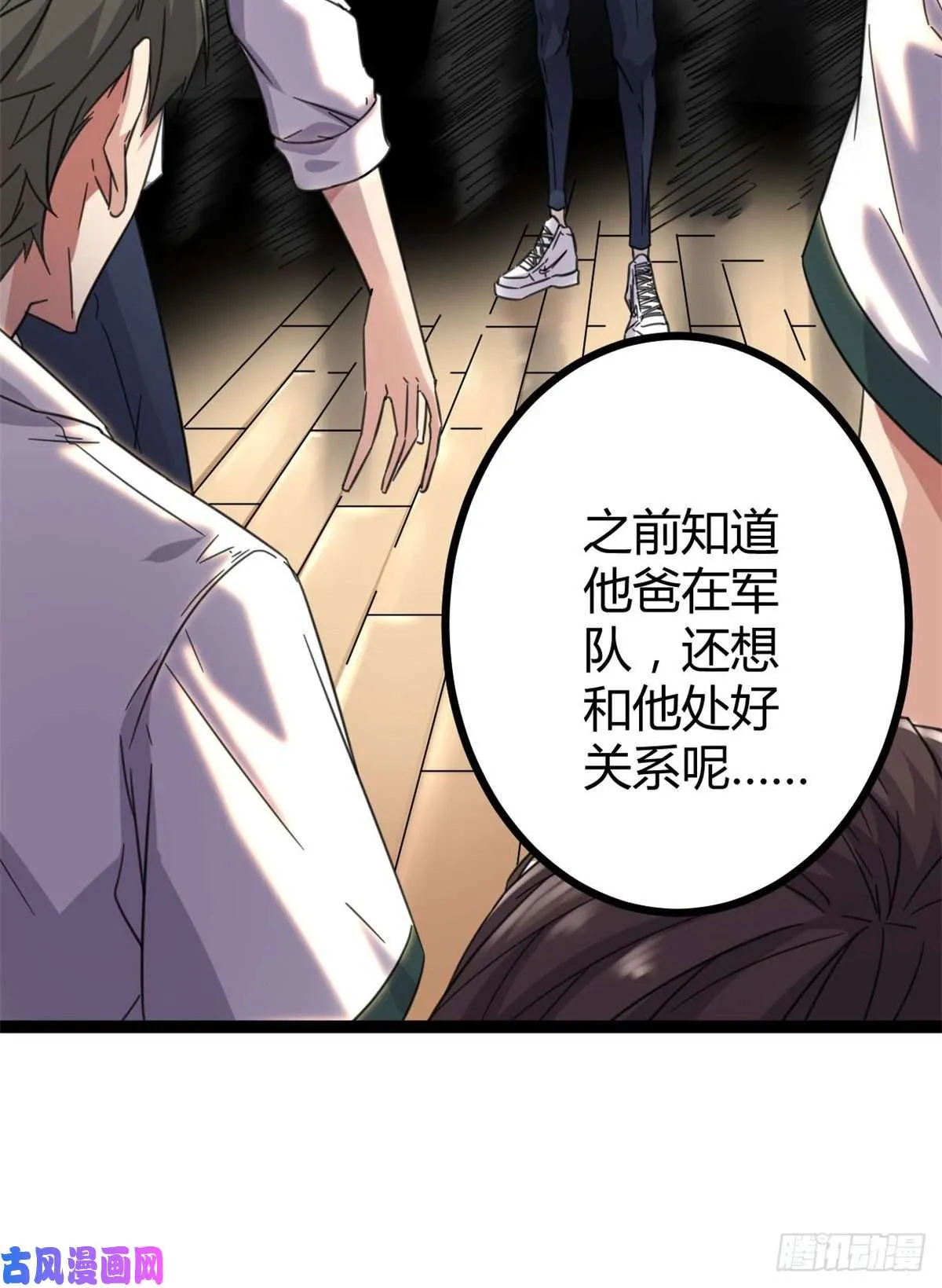03 改变命运的弦考 第11页