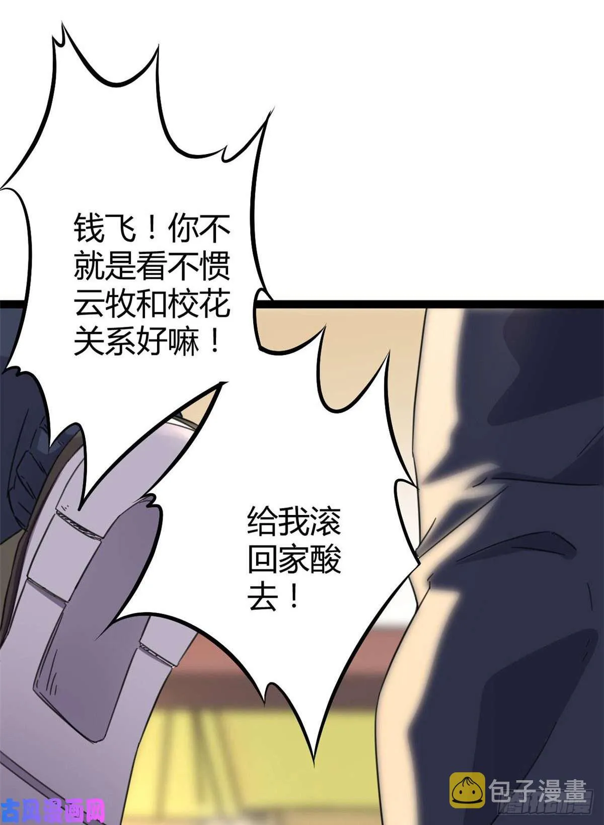 03 改变命运的弦考 第12页