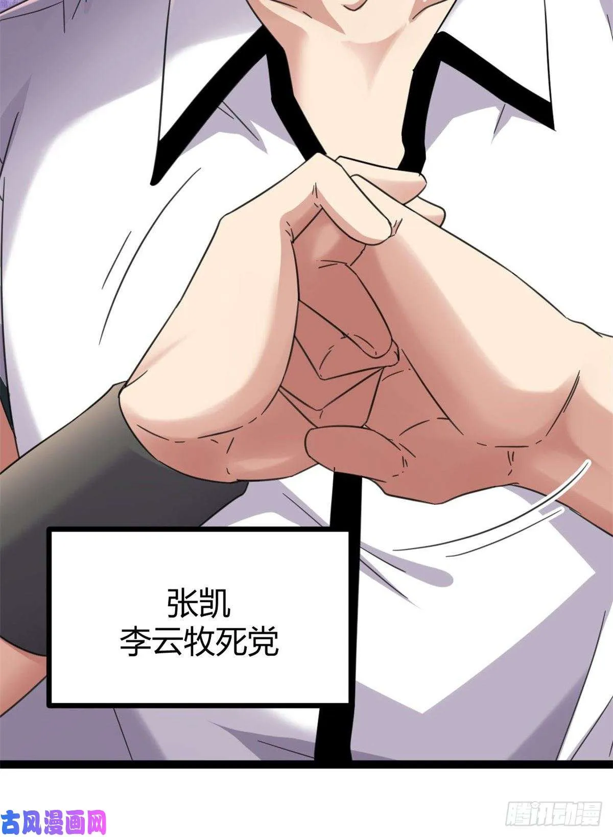 03 改变命运的弦考 第15页