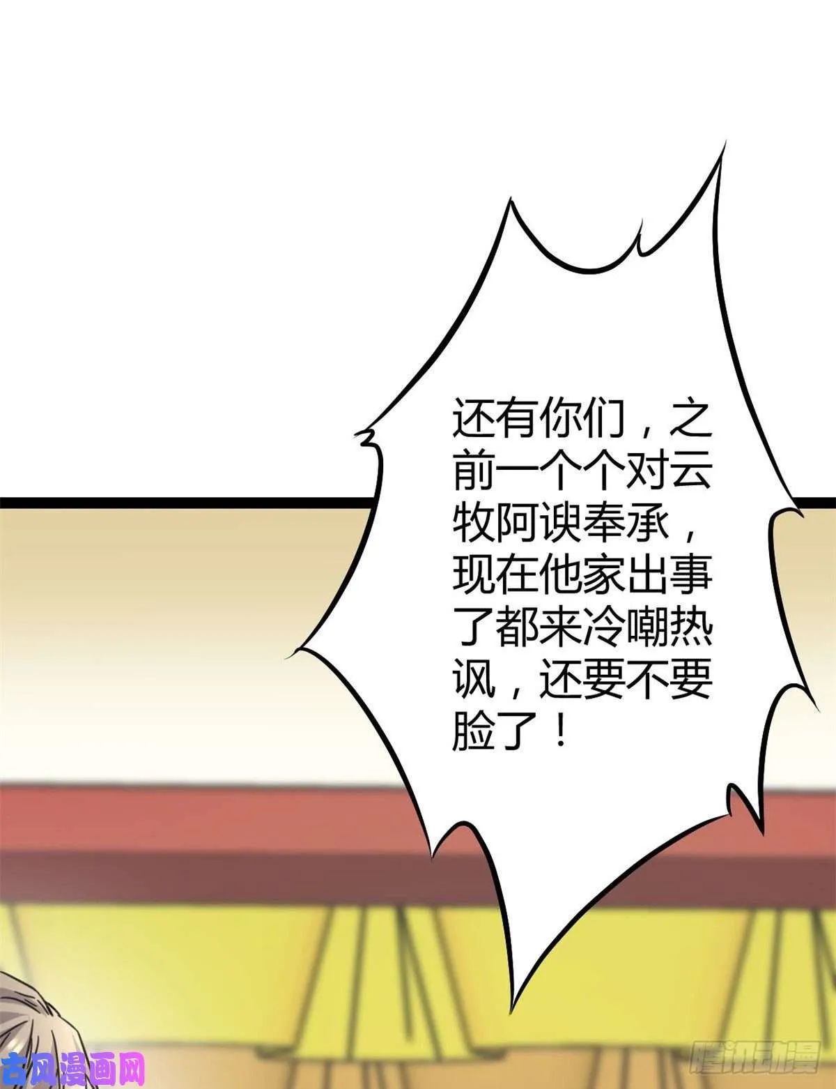 03 改变命运的弦考 第16页