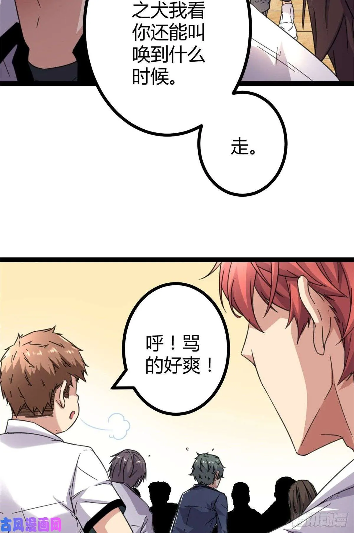 03 改变命运的弦考 第18页