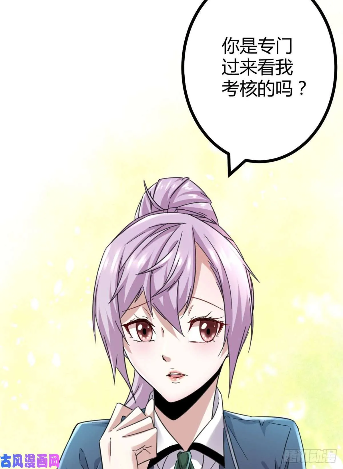 03 改变命运的弦考 第24页