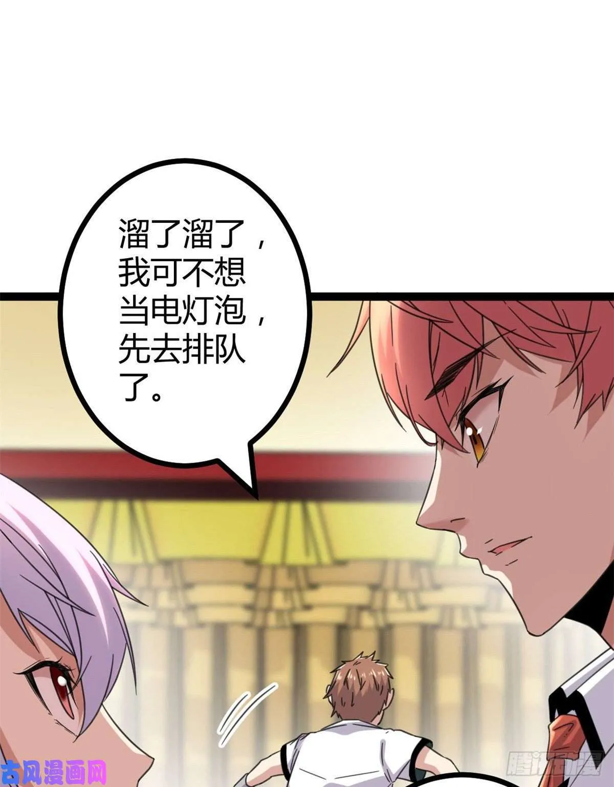 03 改变命运的弦考 第26页