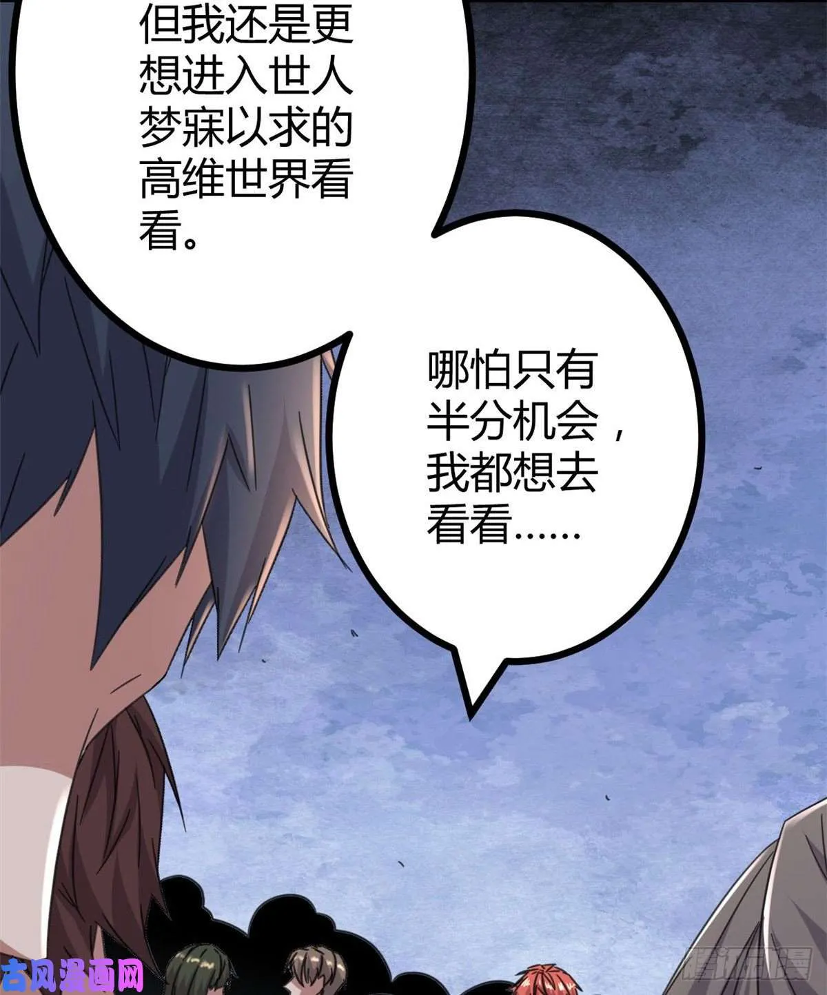 03 改变命运的弦考 第31页