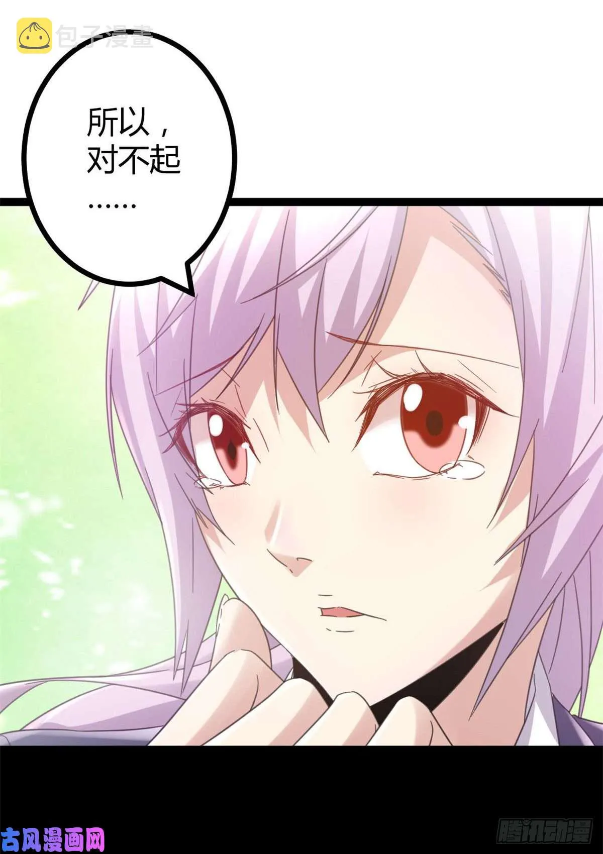 03 改变命运的弦考 第33页