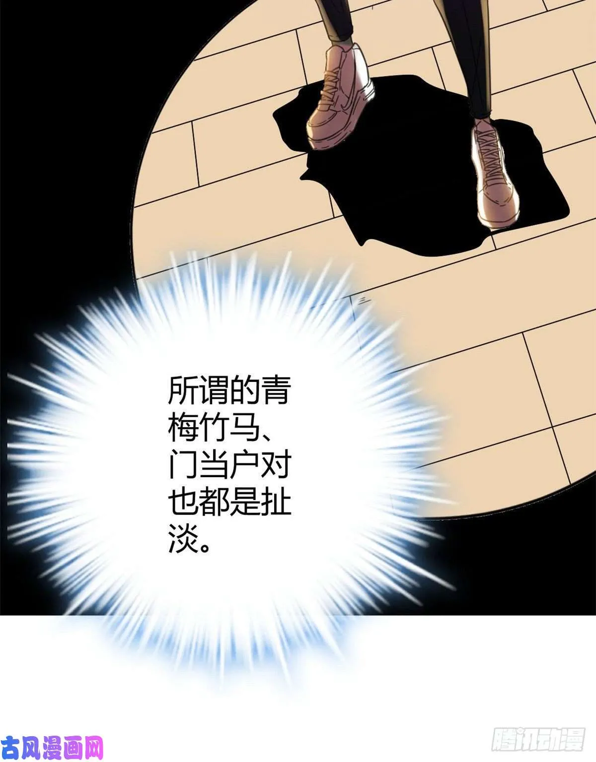 03 改变命运的弦考 第37页