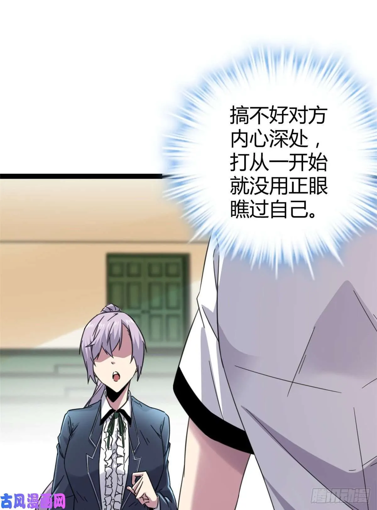 03 改变命运的弦考 第38页