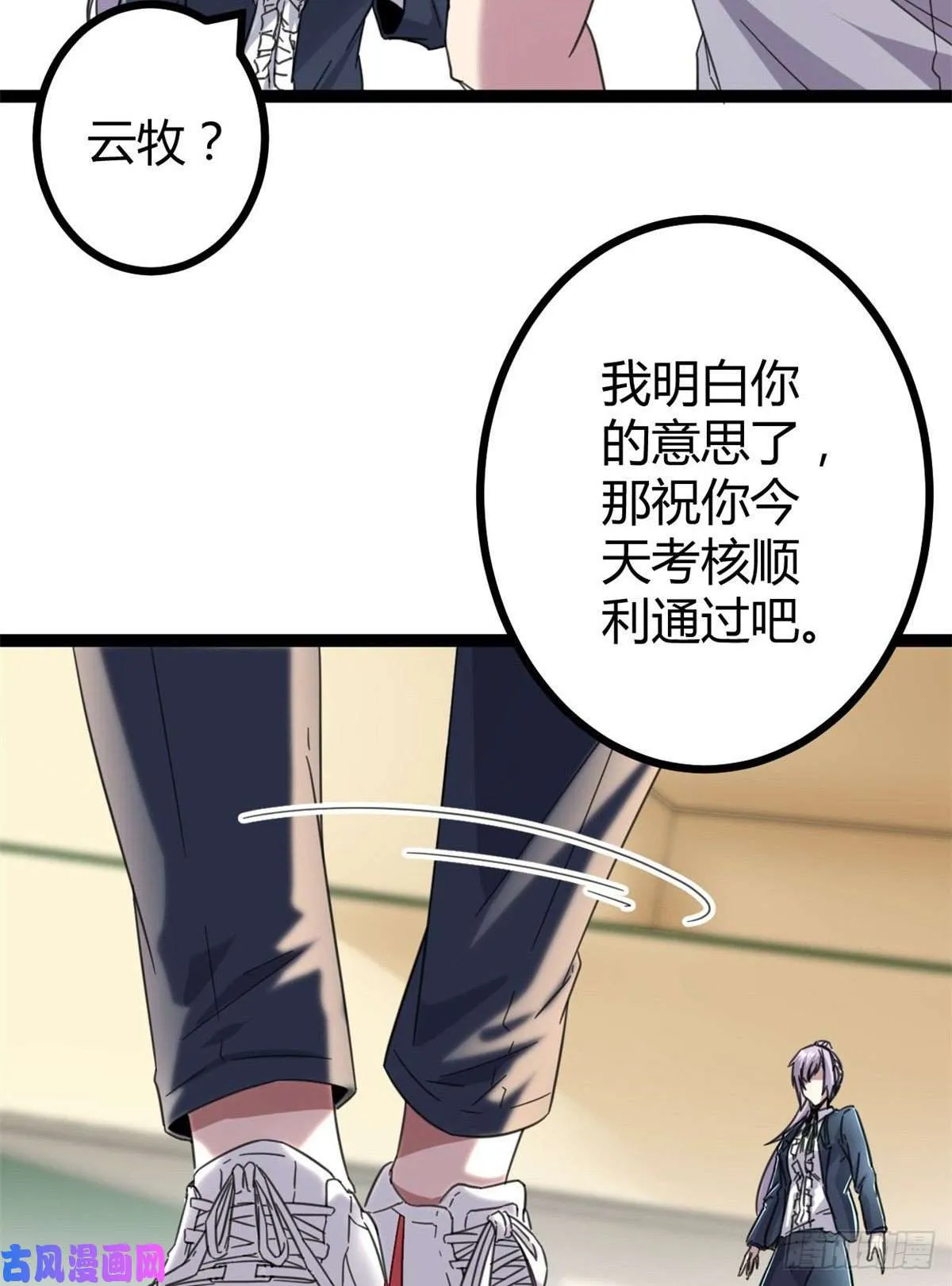03 改变命运的弦考 第39页
