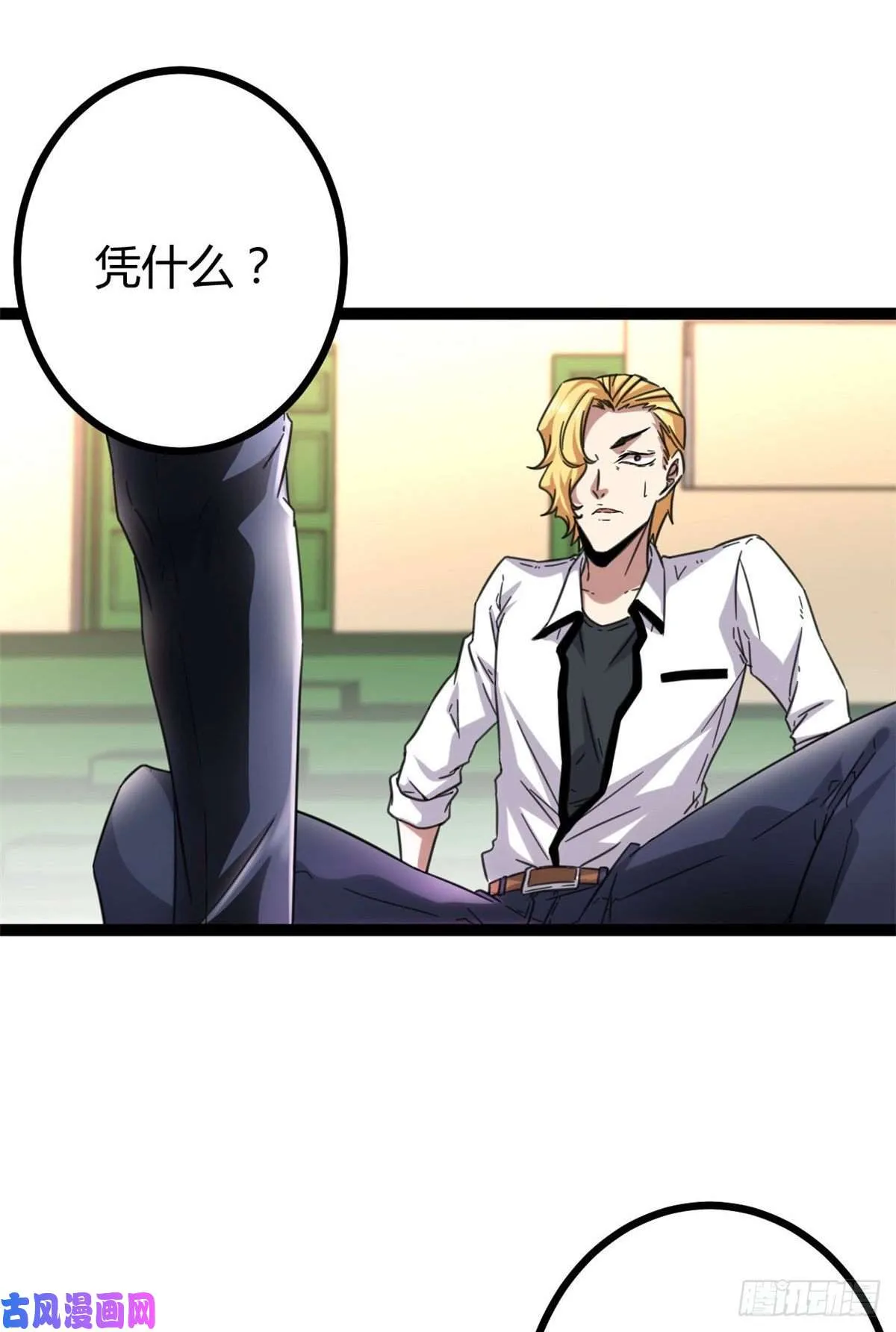 03 改变命运的弦考 第48页