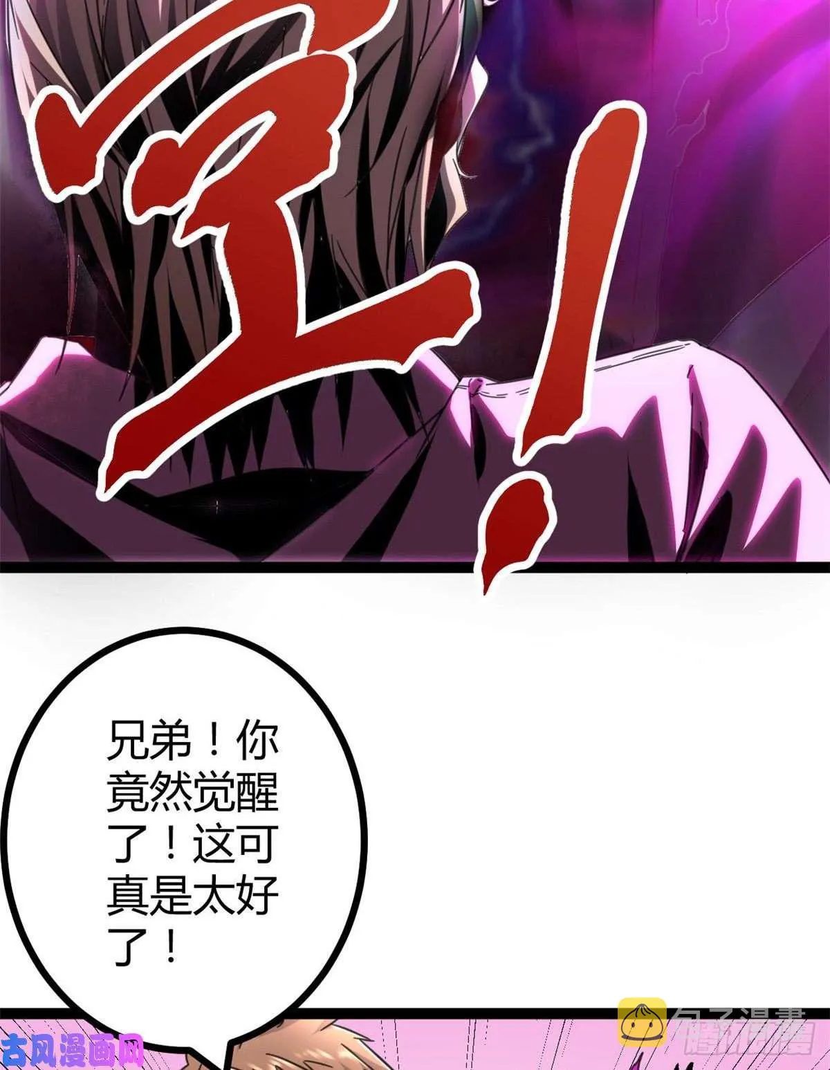03 改变命运的弦考 第58页