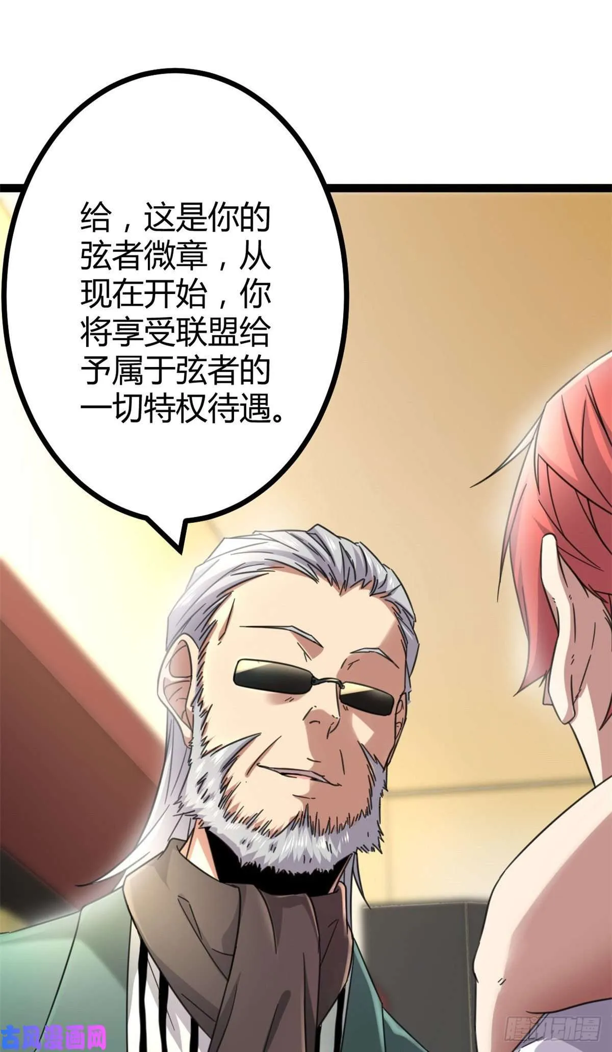 03 改变命运的弦考 第61页