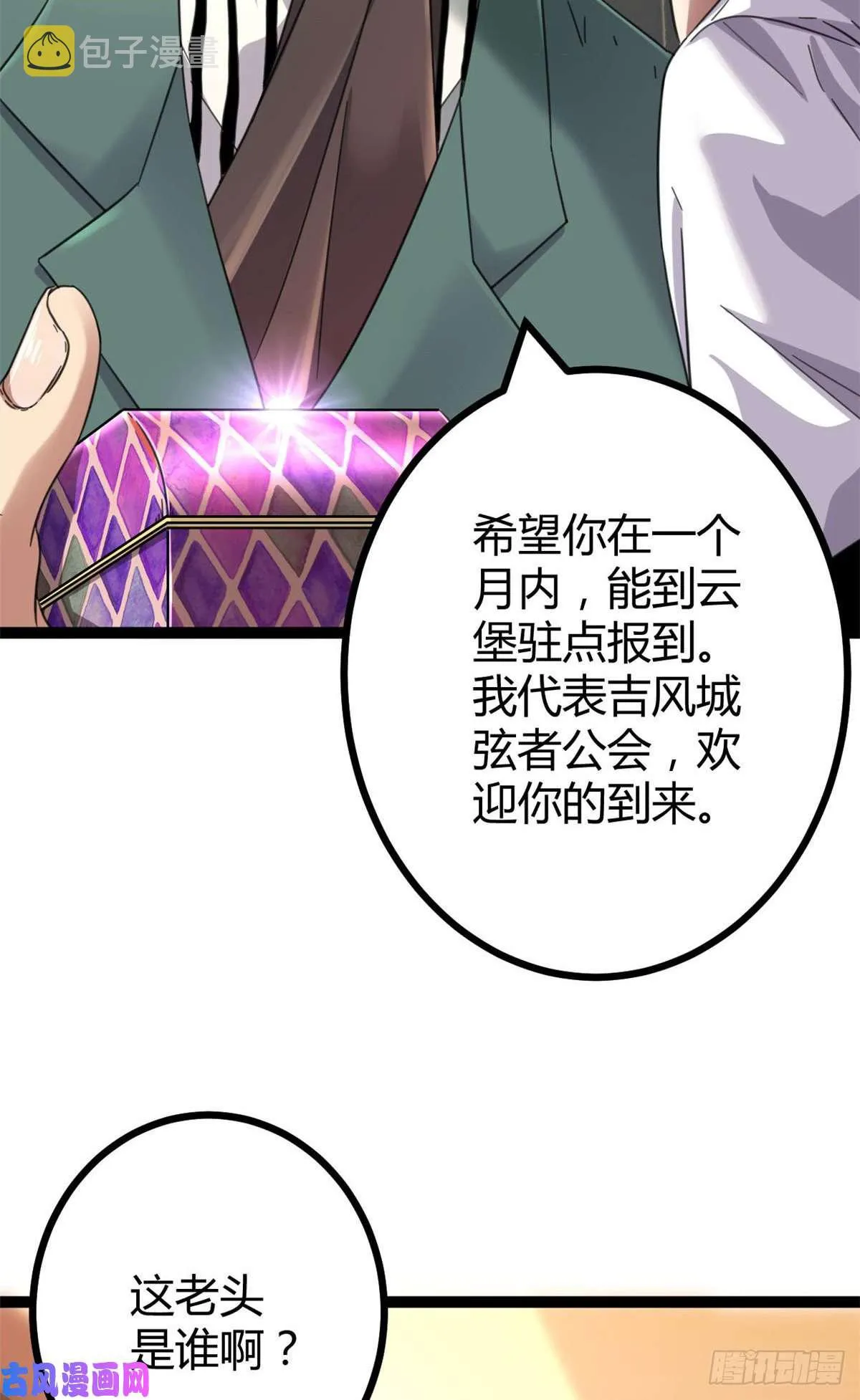03 改变命运的弦考 第62页