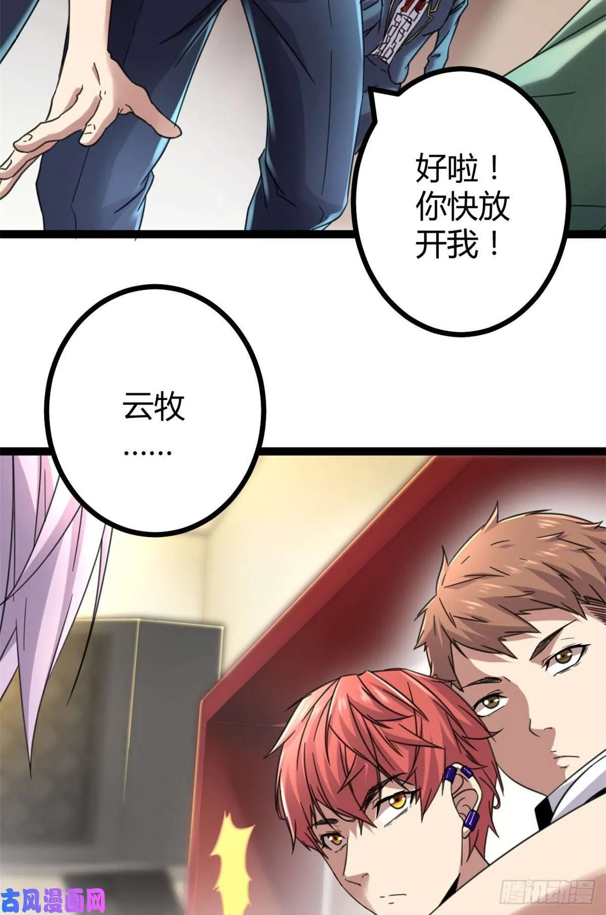 03 改变命运的弦考 第64页