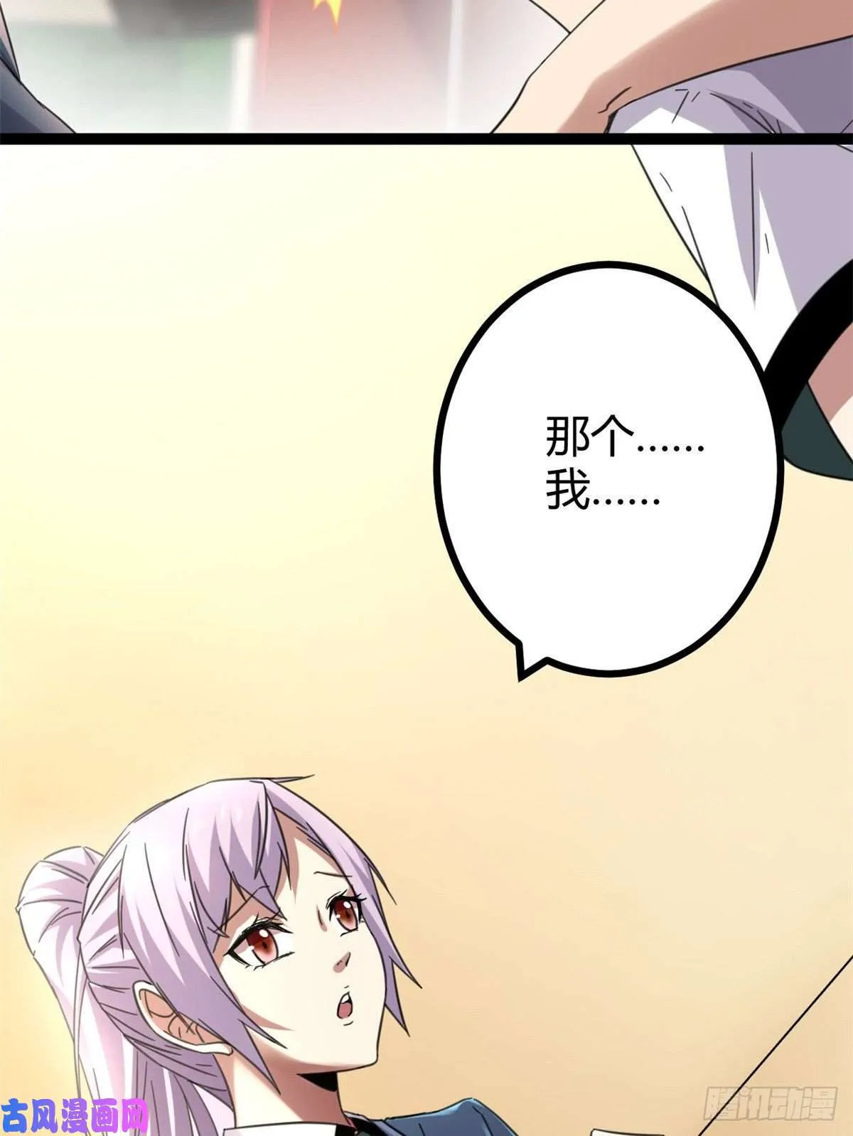 03 改变命运的弦考 第65页