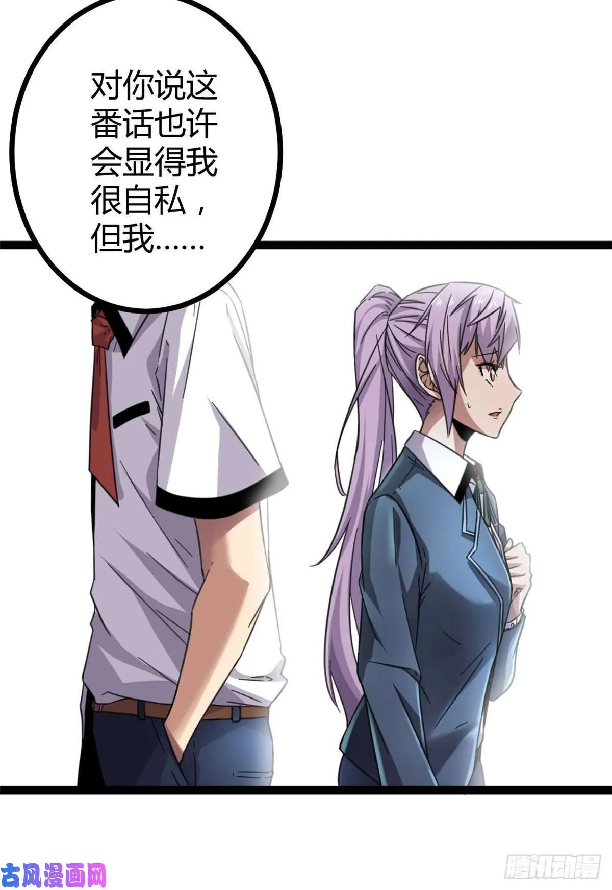 03 改变命运的弦考 第69页