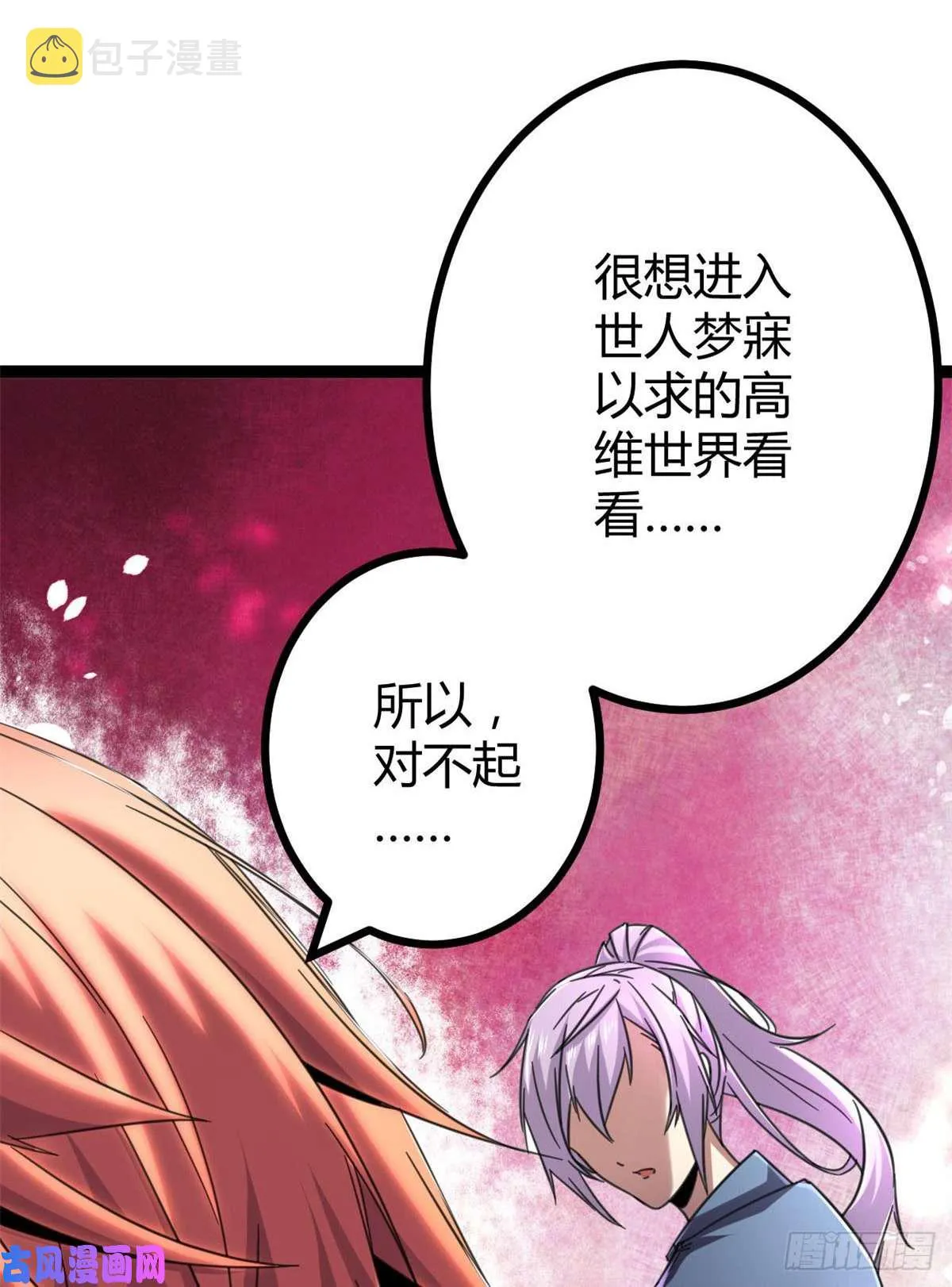 03 改变命运的弦考 第70页