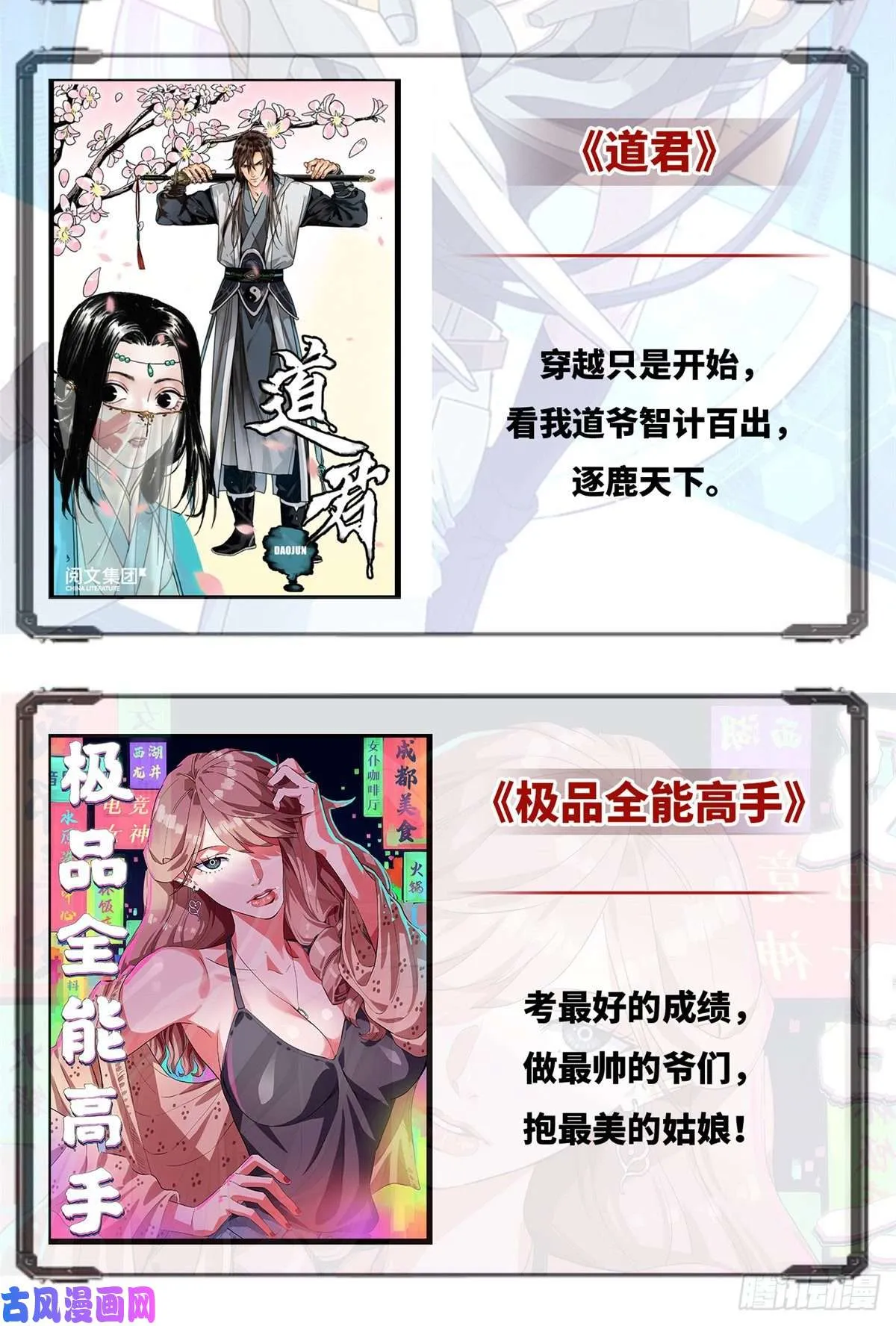 03 改变命运的弦考 第75页