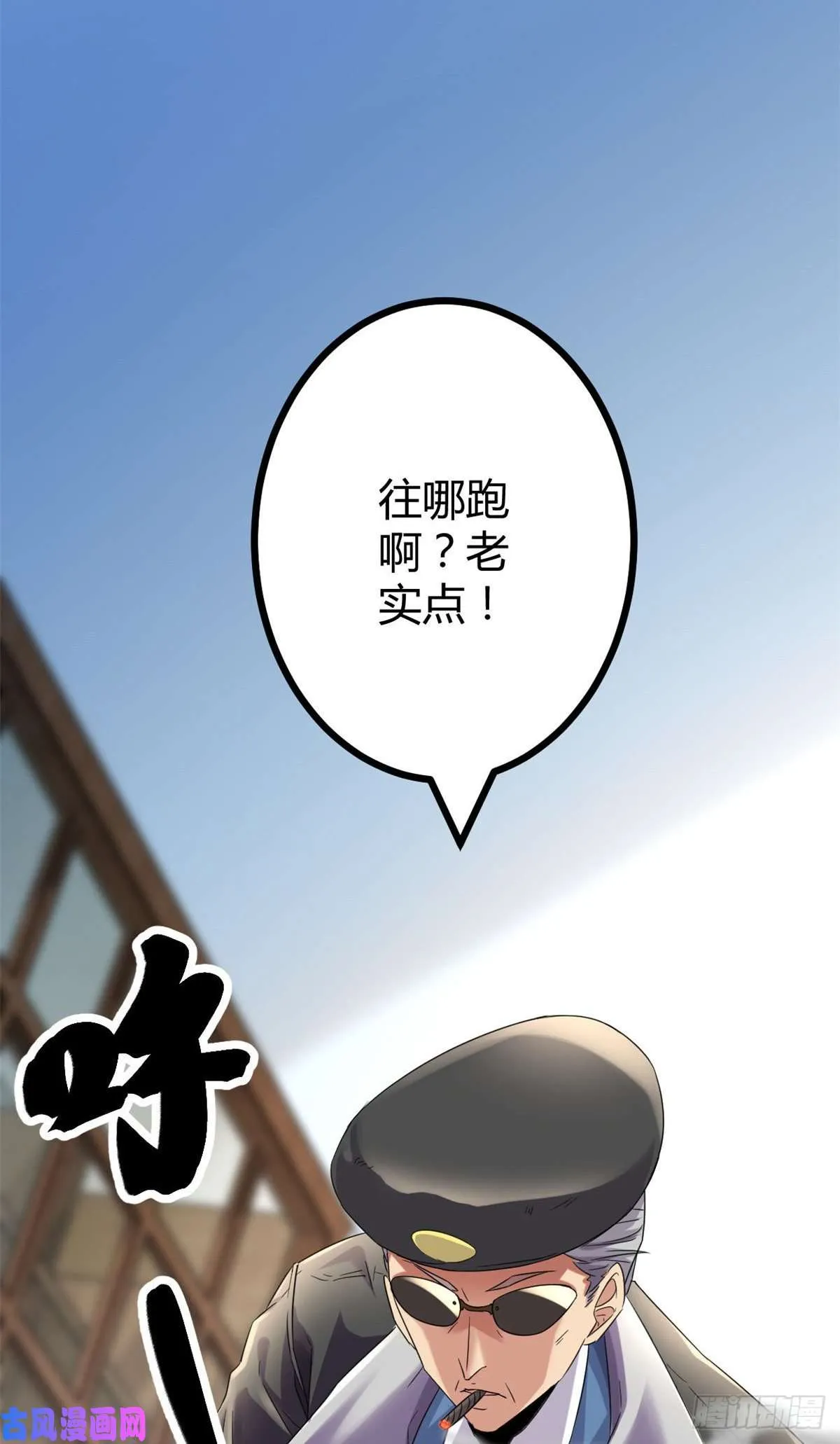 02 飞来横祸 第5页