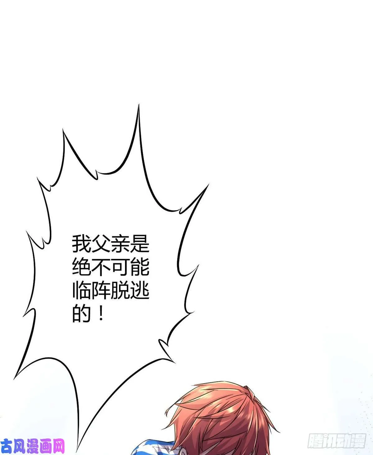 02 飞来横祸 第18页