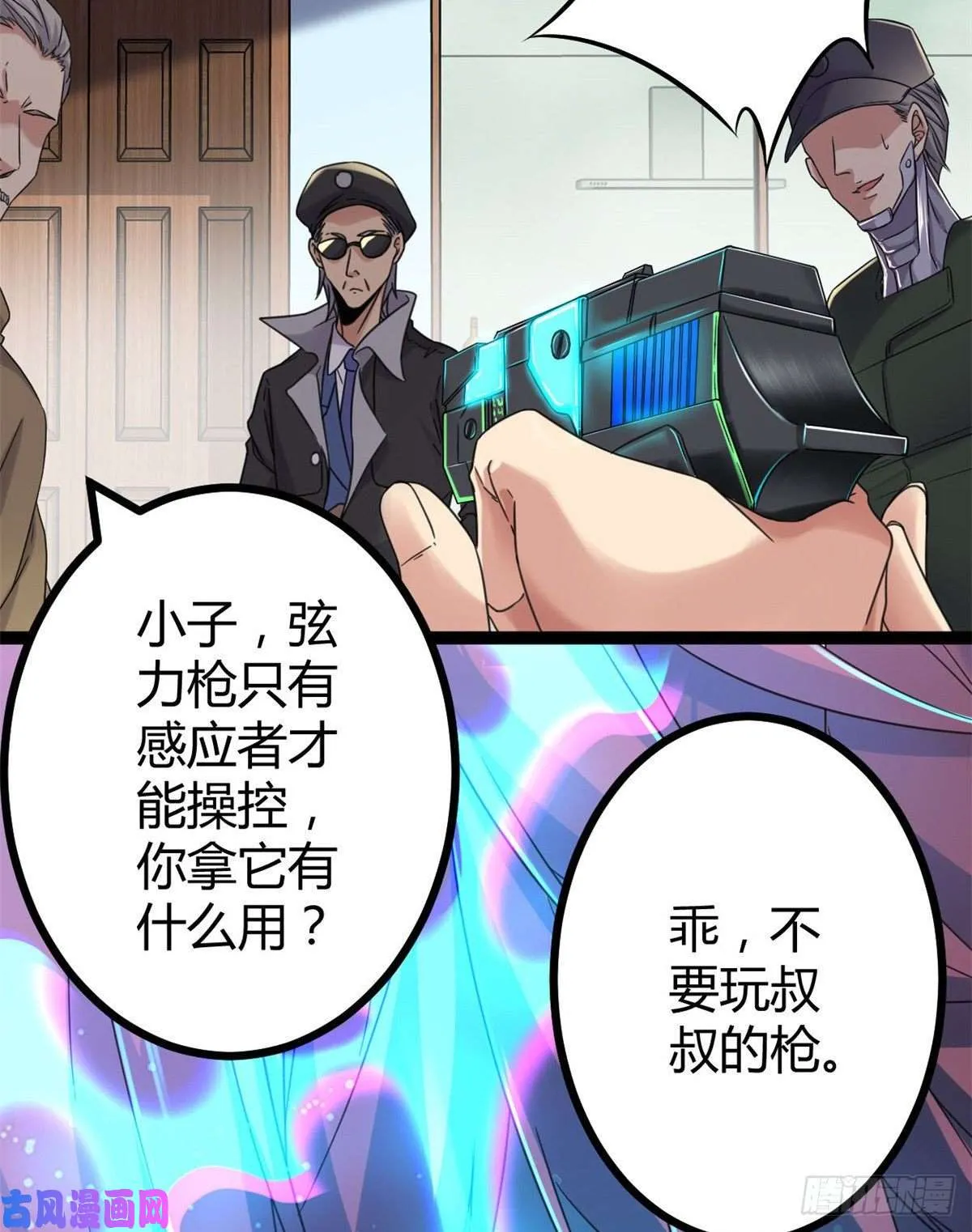 02 飞来横祸 第21页