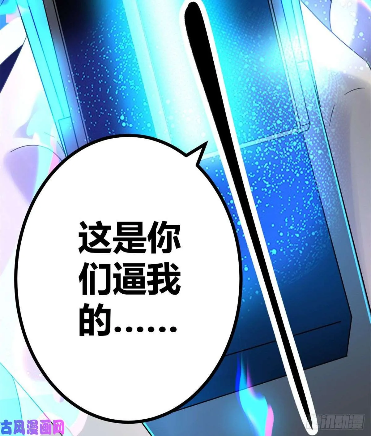 02 飞来横祸 第23页