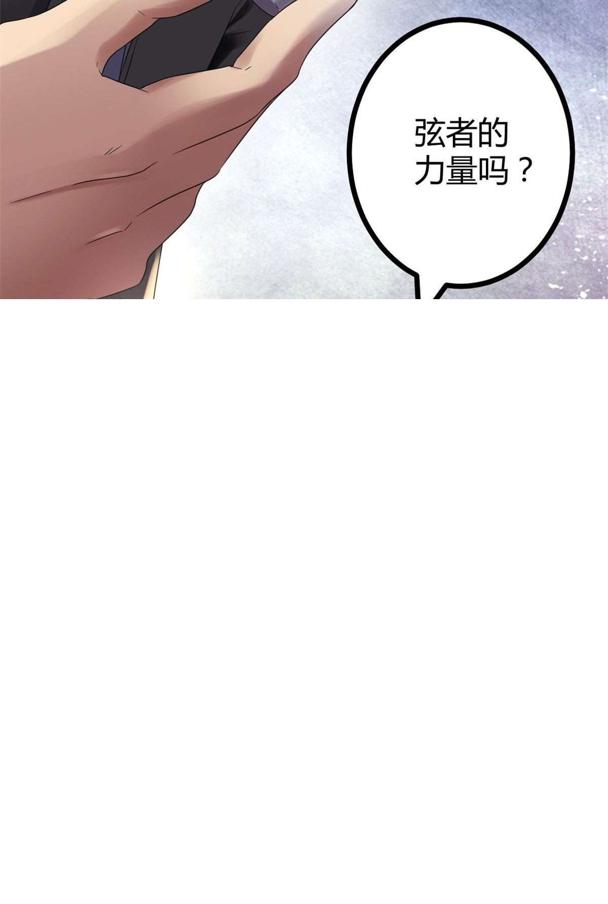 02 飞来横祸 第36页