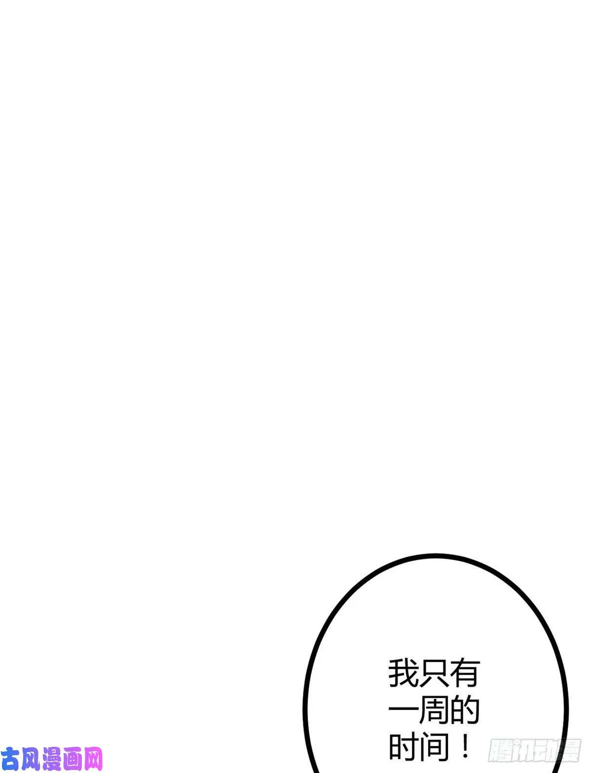 02 飞来横祸 第48页