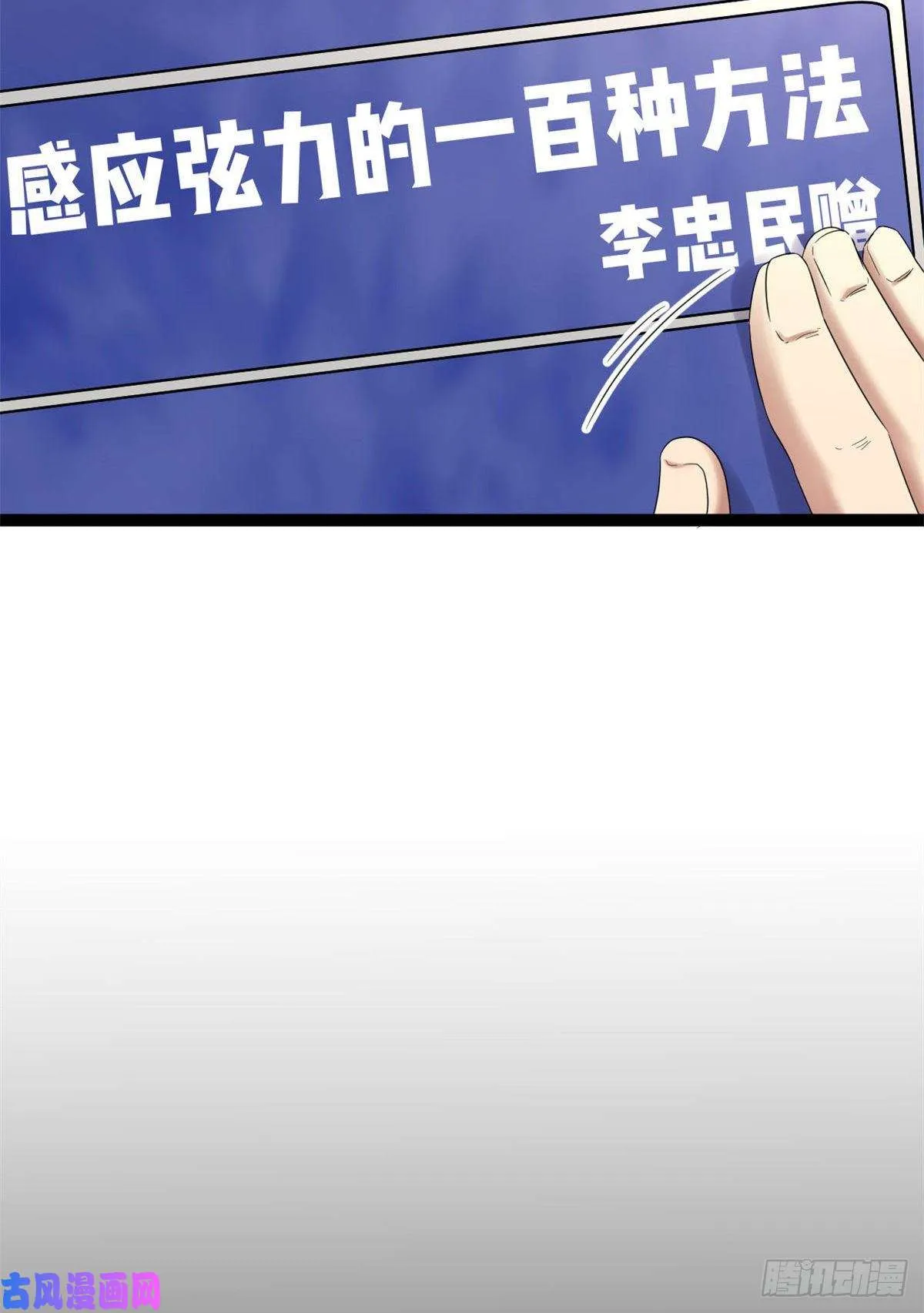 02 飞来横祸 第58页