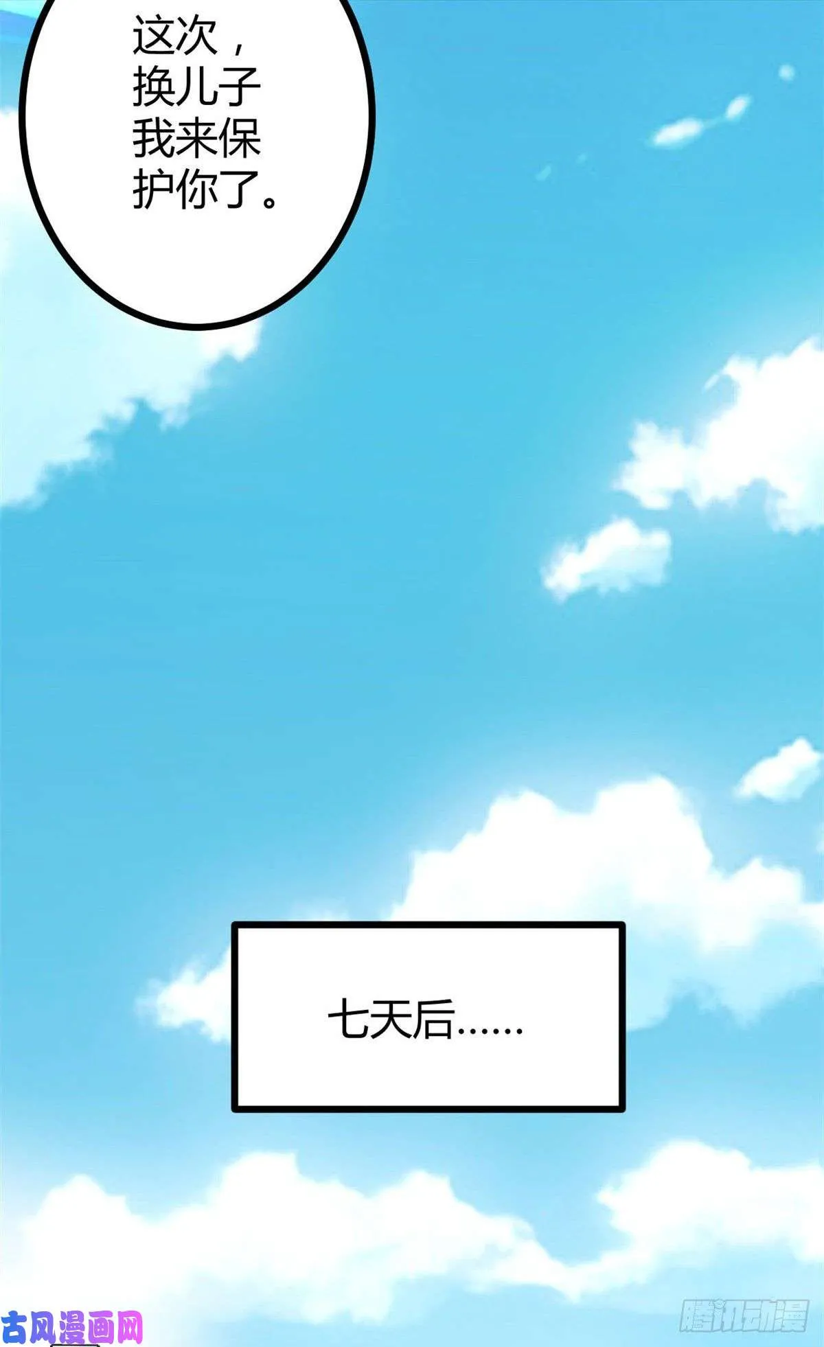 02 飞来横祸 第64页