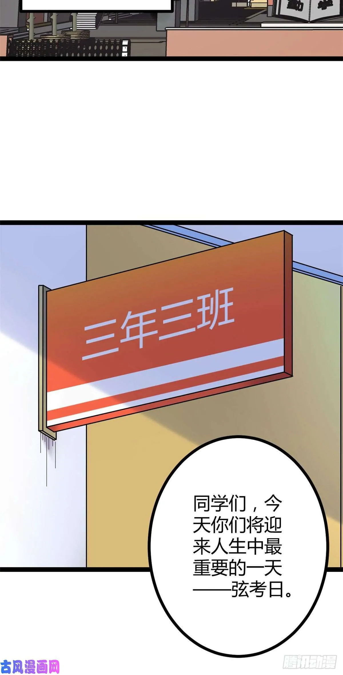 02 飞来横祸 第66页