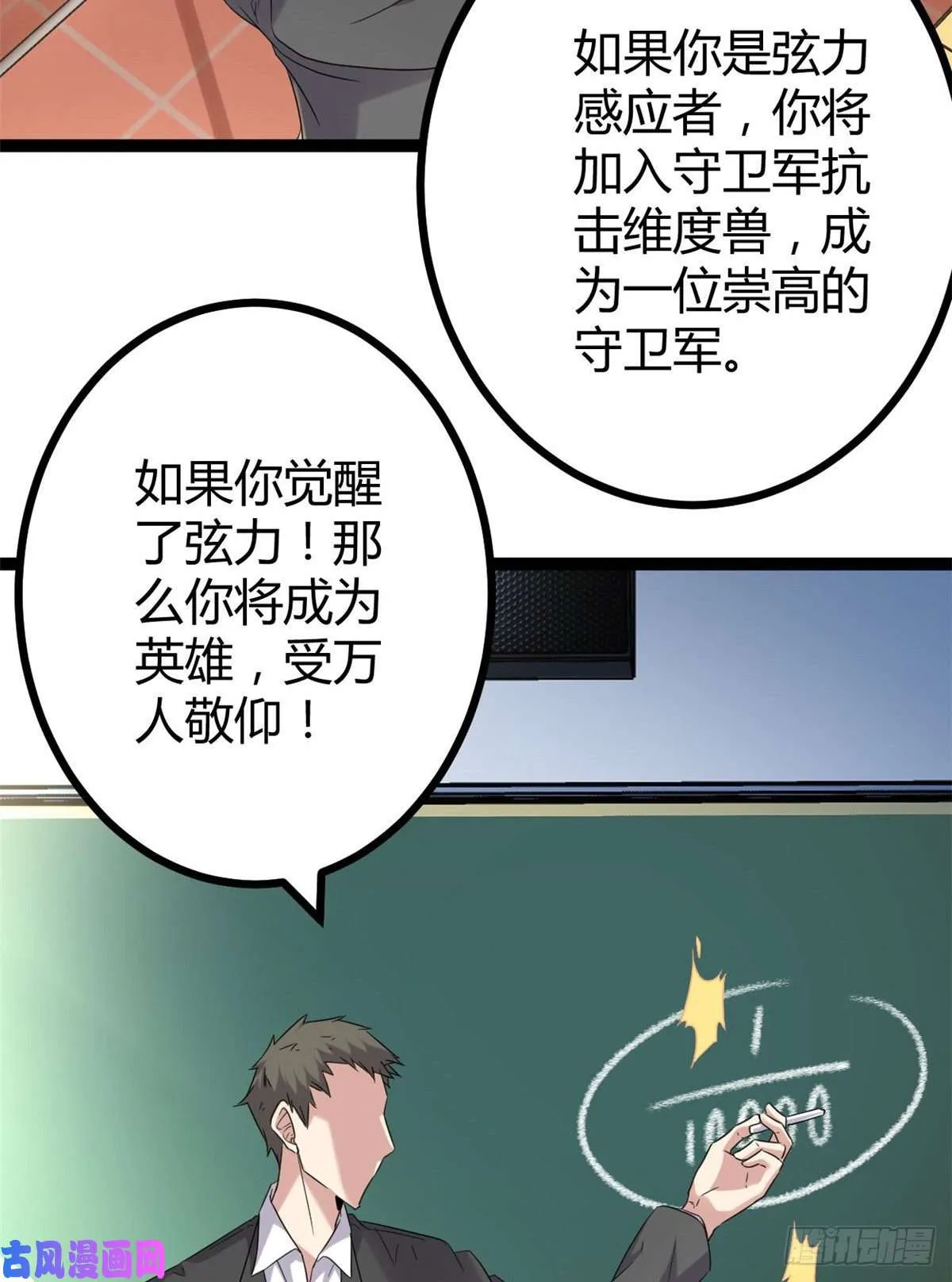 02 飞来横祸 第69页