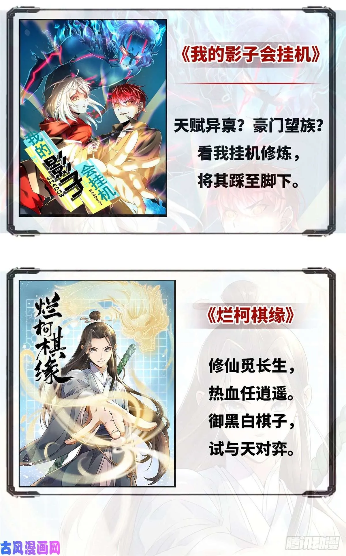 02 飞来横祸 第78页