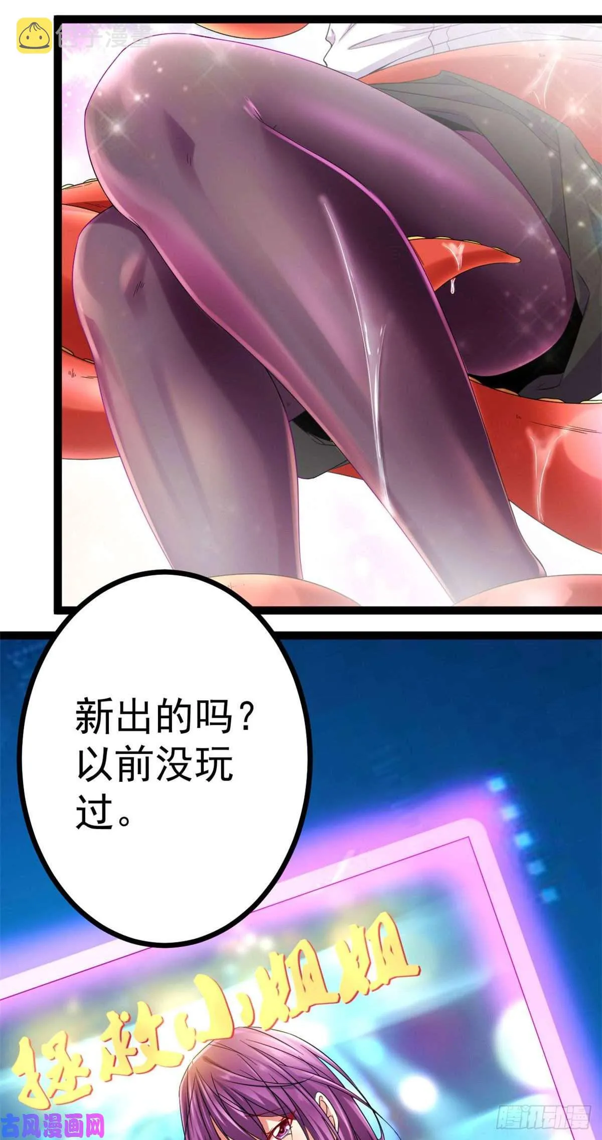 01 影子挂机系统 第12页