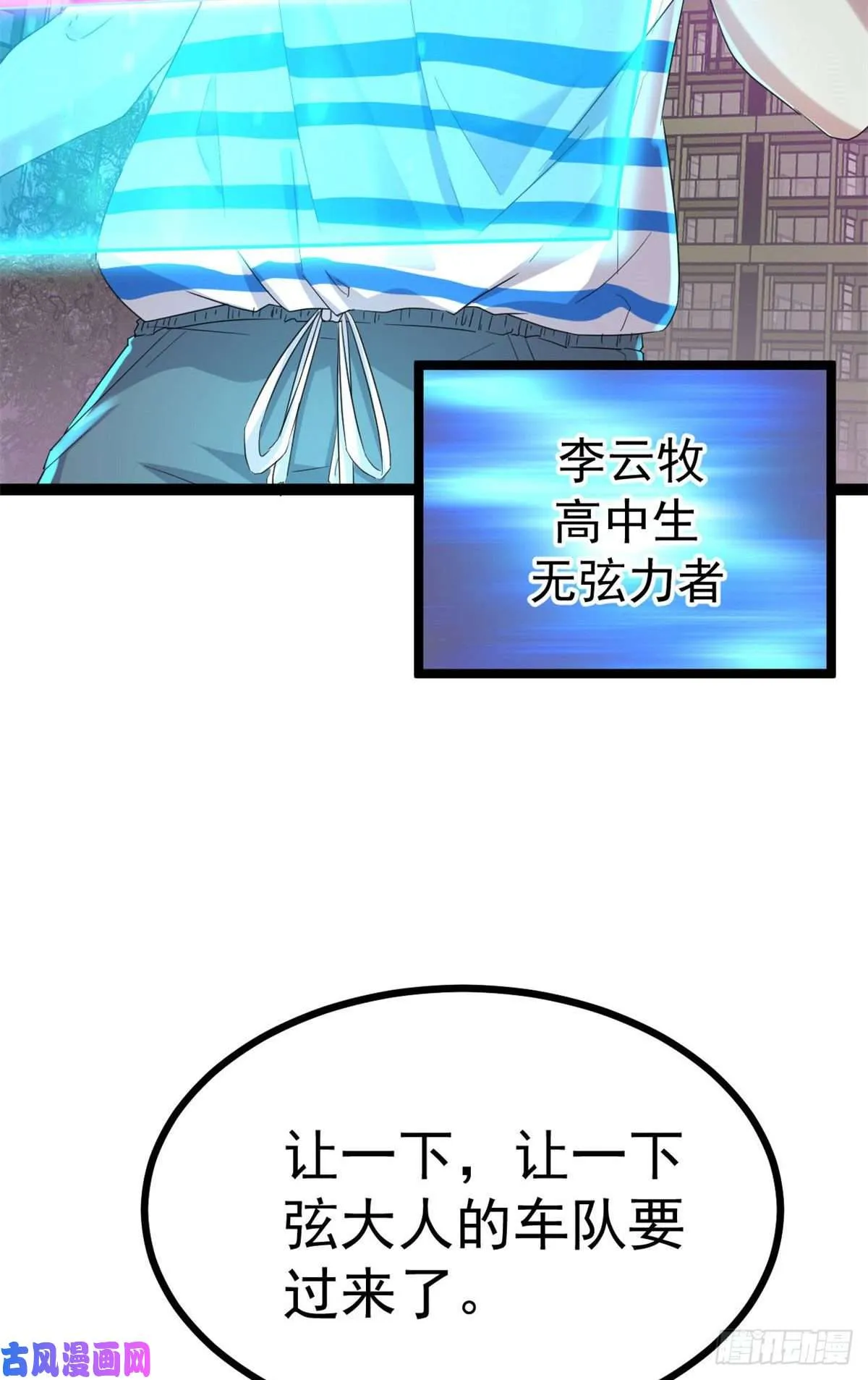 01 影子挂机系统 第15页