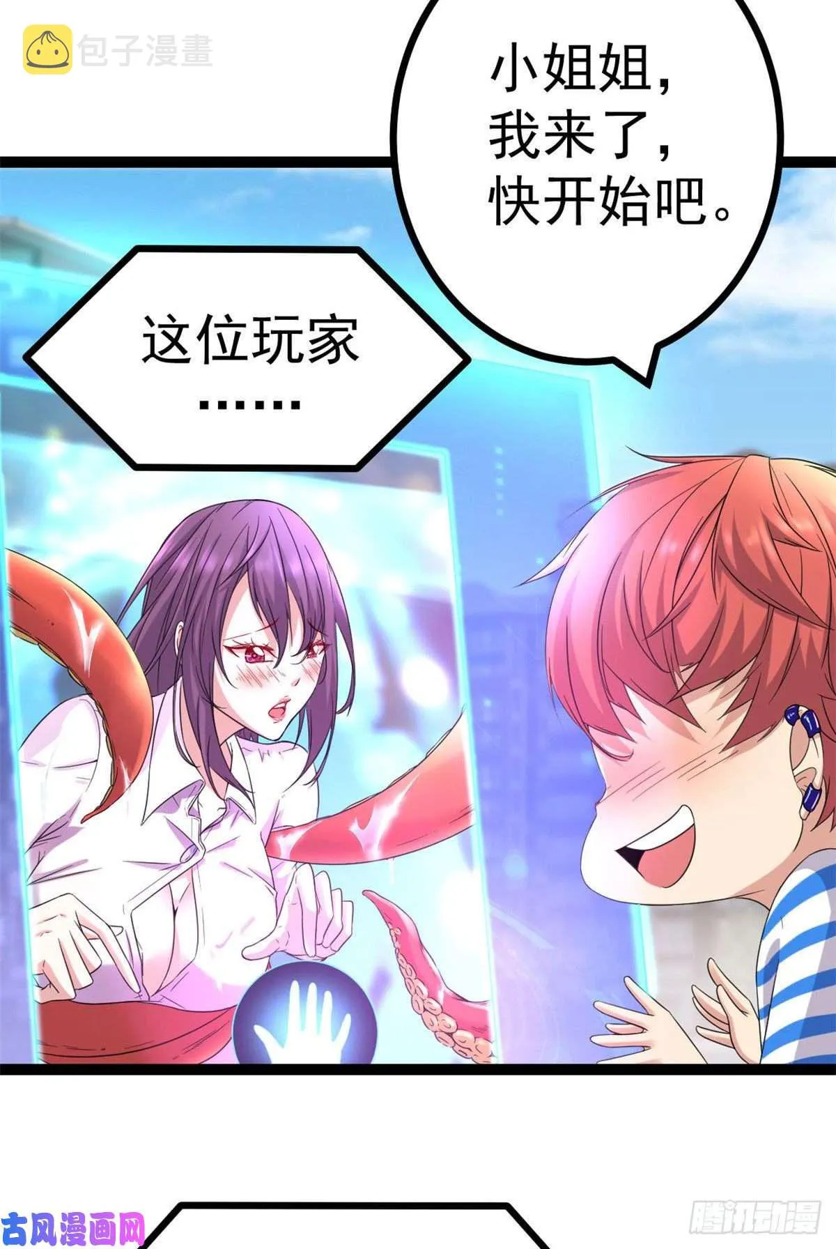 01 影子挂机系统 第20页