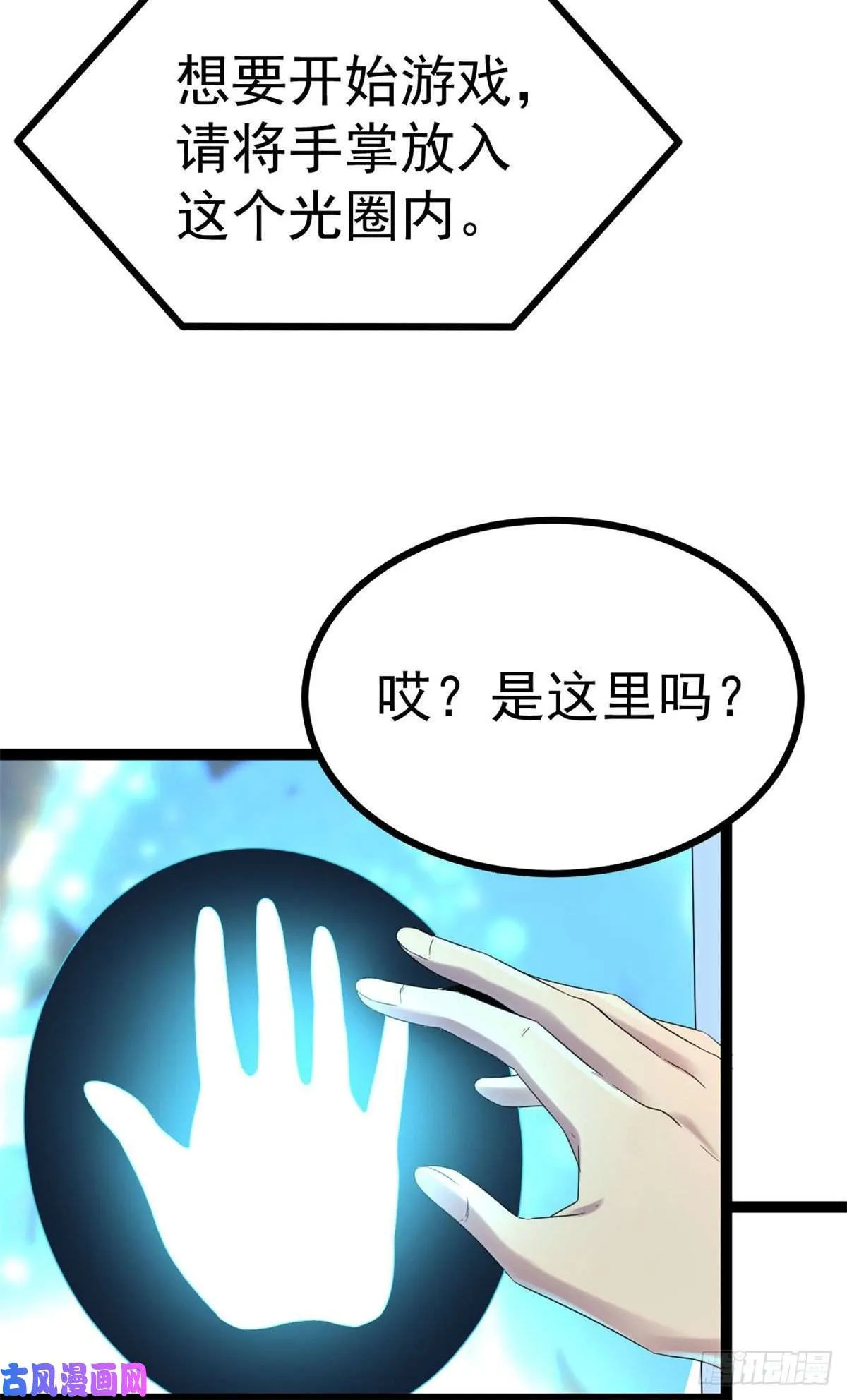 01 影子挂机系统 第21页