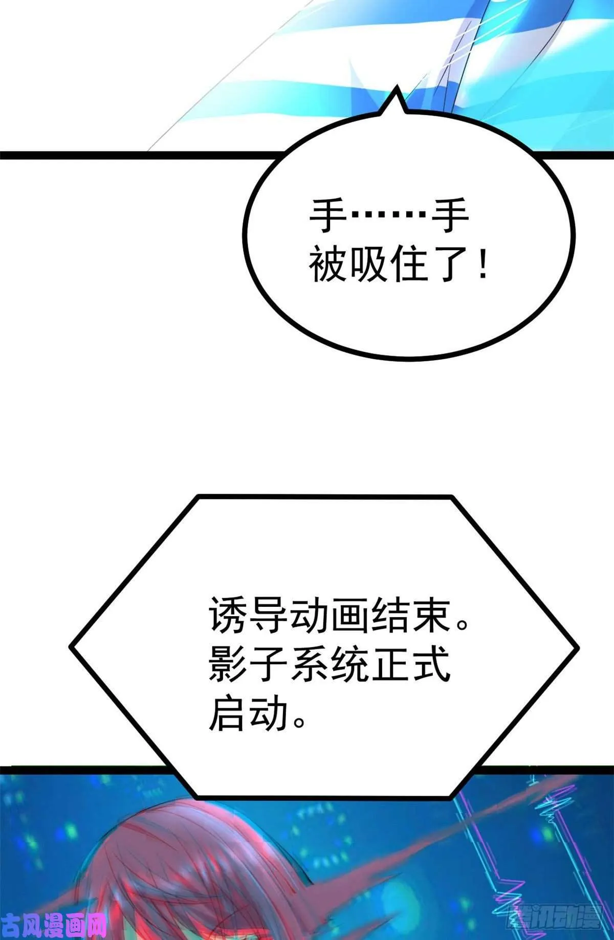 01 影子挂机系统 第26页