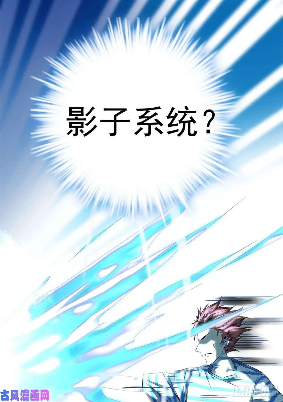 01 影子挂机系统 第28页