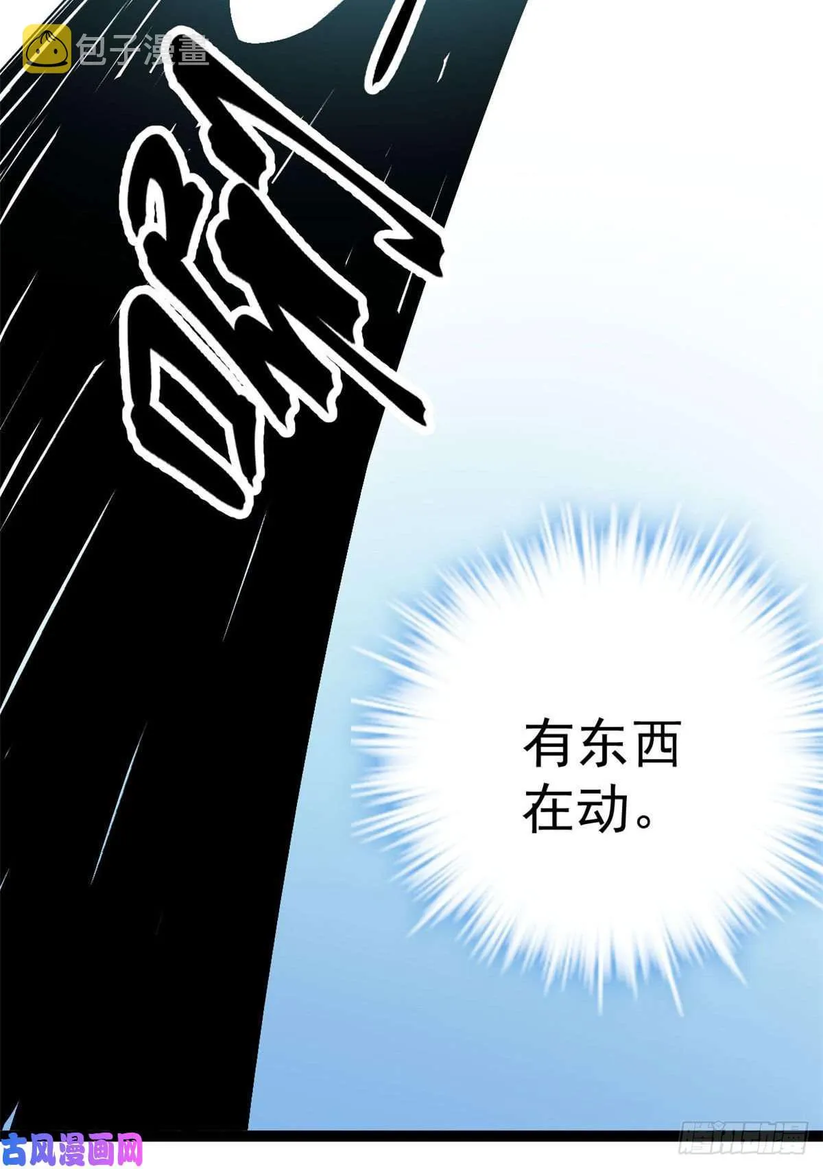 01 影子挂机系统 第33页